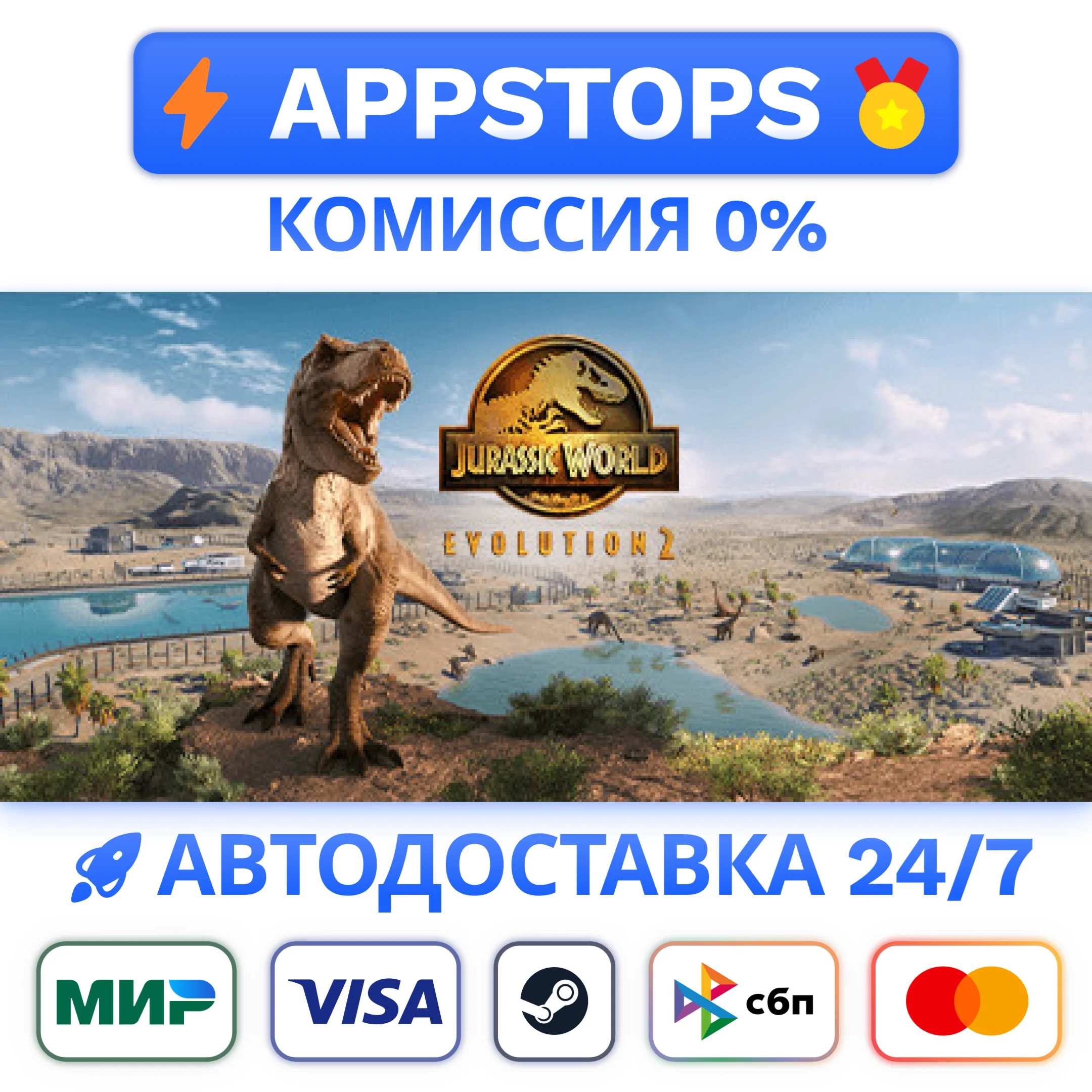 ⭐ Jurassic World Evolution 2 Steam Gift  АВТО РОССИЯ