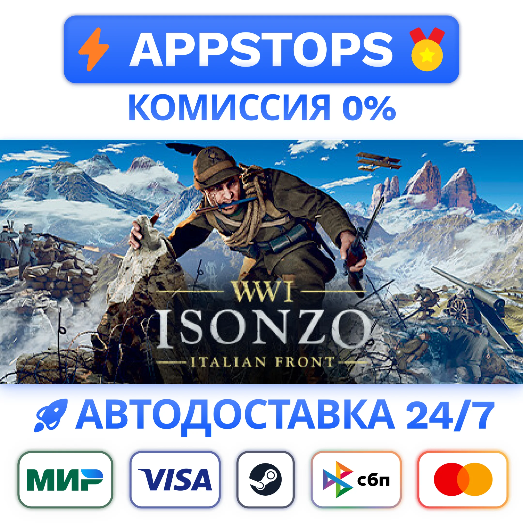 ⭐️ Isonzo Steam Gift  АВТОВЫДАЧА  ВСЕ РЕГИОНЫ 