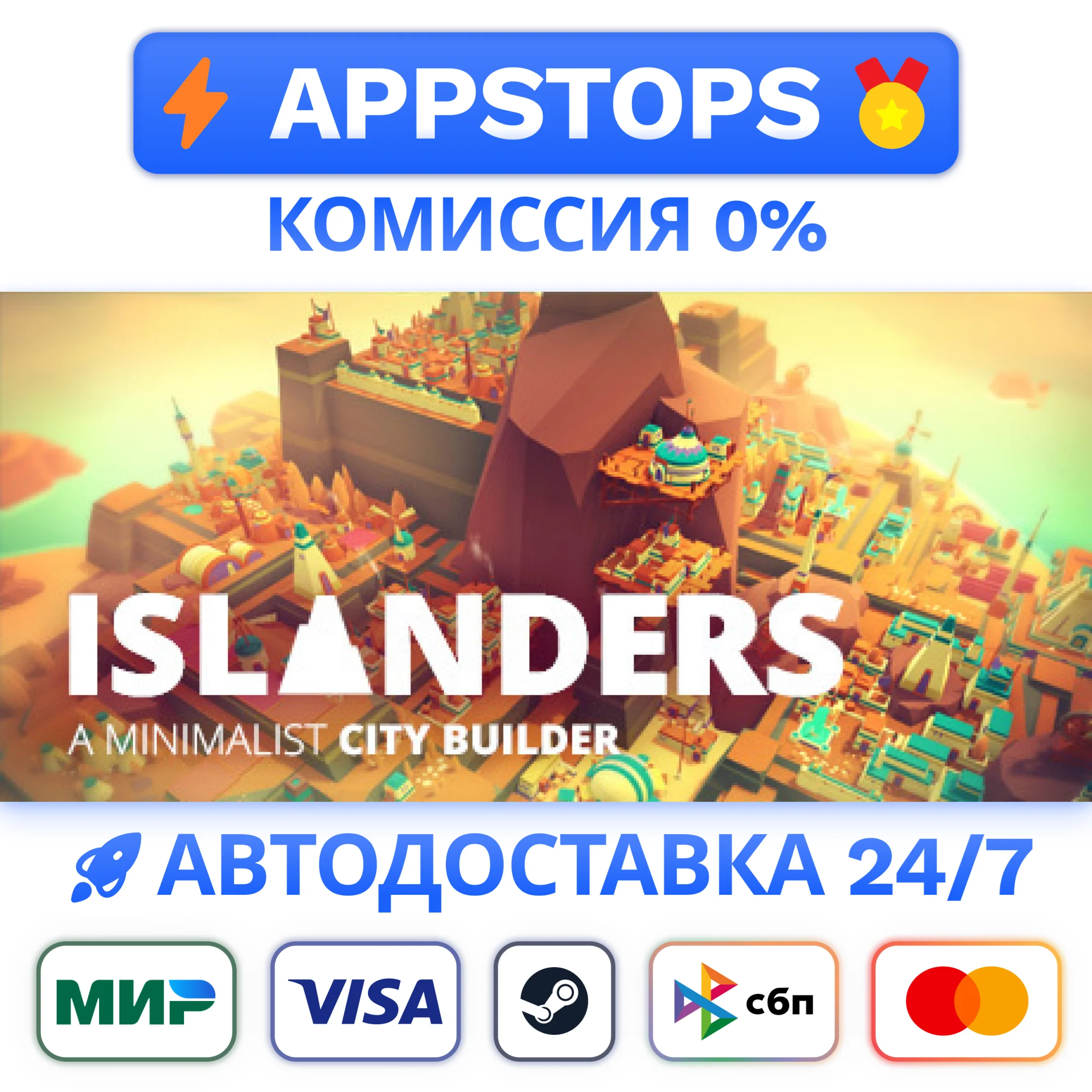 ⭐️ ISLANDERS Steam Gift  АВТОВЫДАЧА  ВСЕ РЕГИОНЫ 