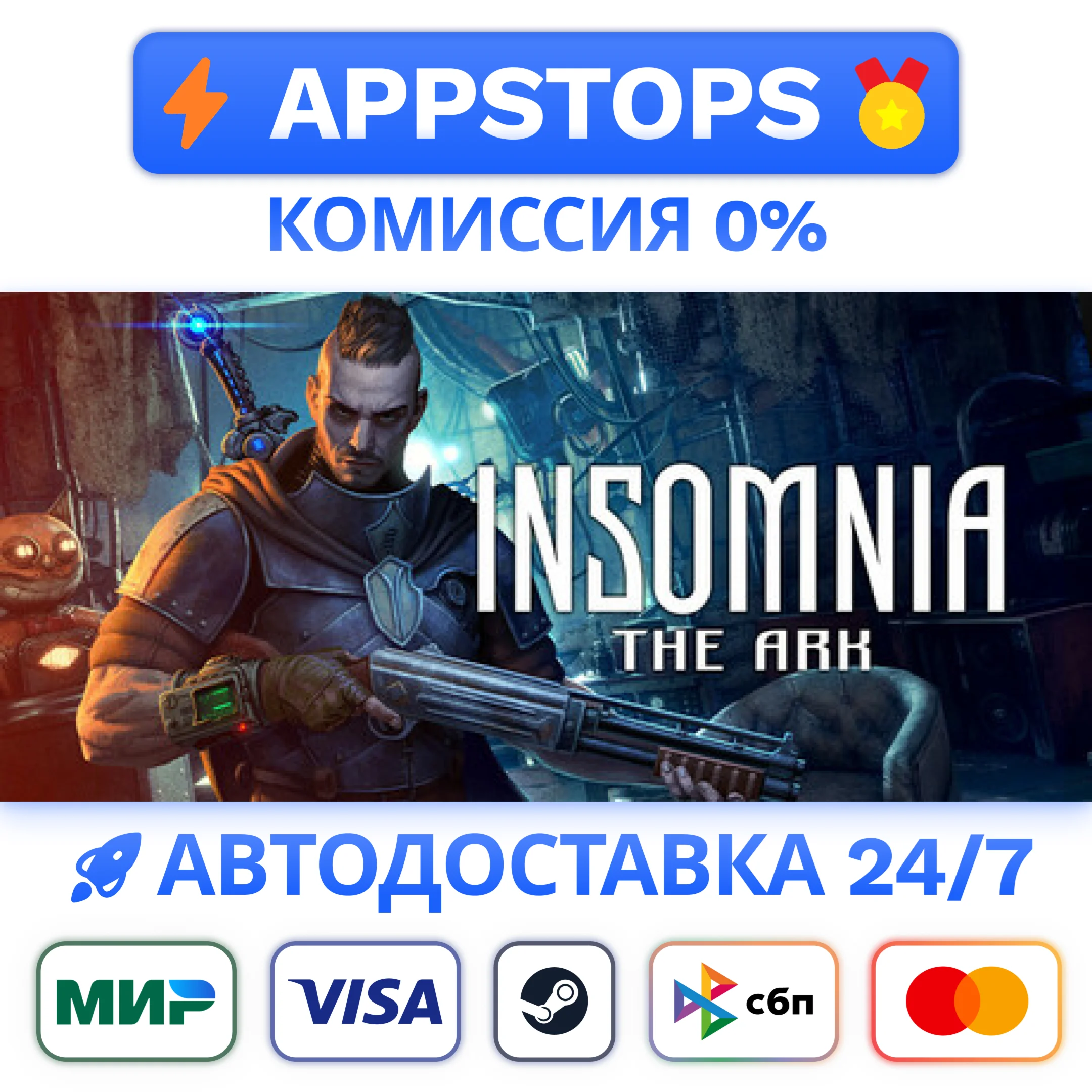 ⭐ INSOMNIA: The Ark Steam Gift АВТОВЫДАЧА ВСЕ РЕГИОН