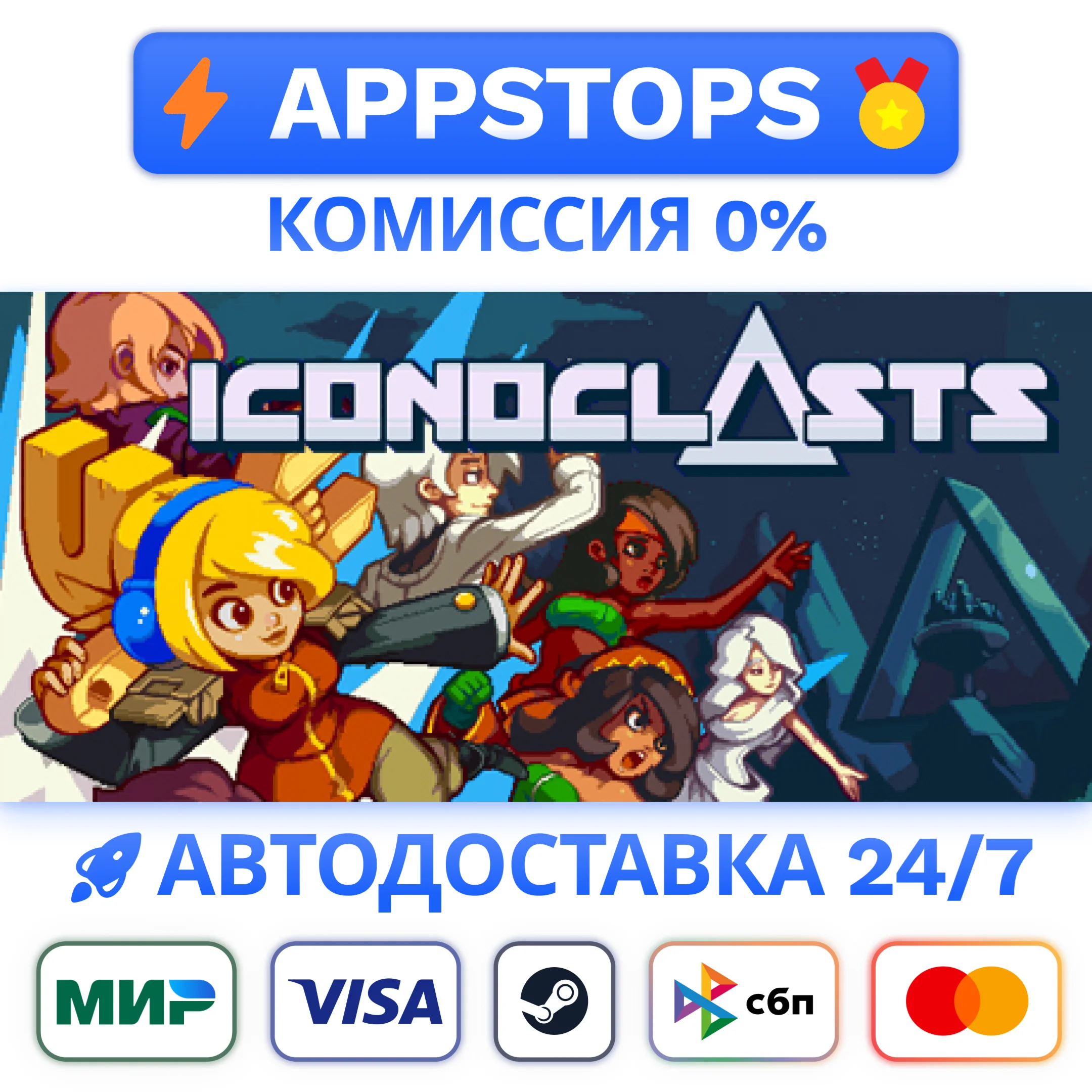 ⭐ Iconoclasts Steam Gift  АВТОВЫДАЧА  ВСЕ РЕГИОНЫ 