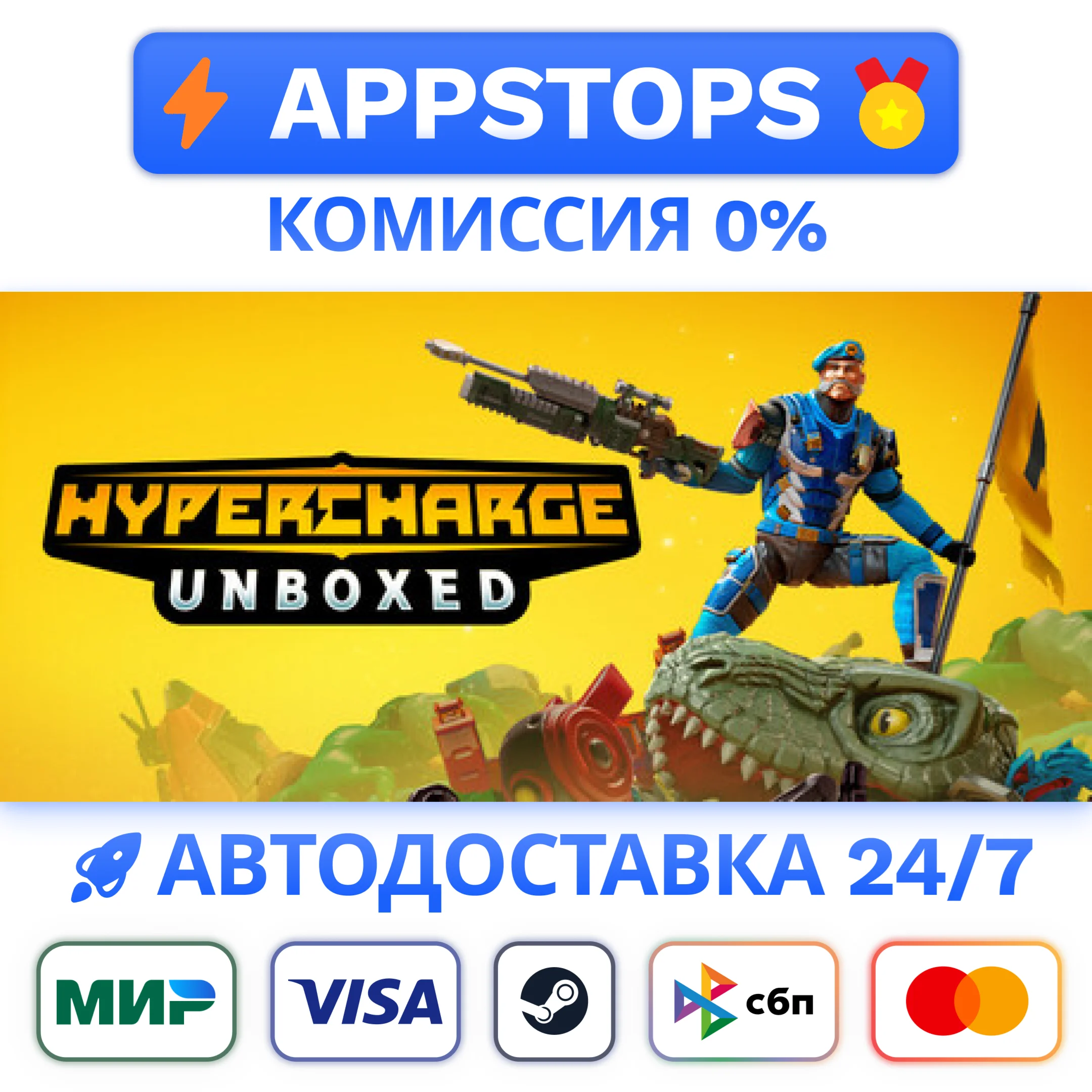 ⭐ HYPERCHARGE: Unboxed Steam Gift  АВТОВЫДАЧА РОССИЯ