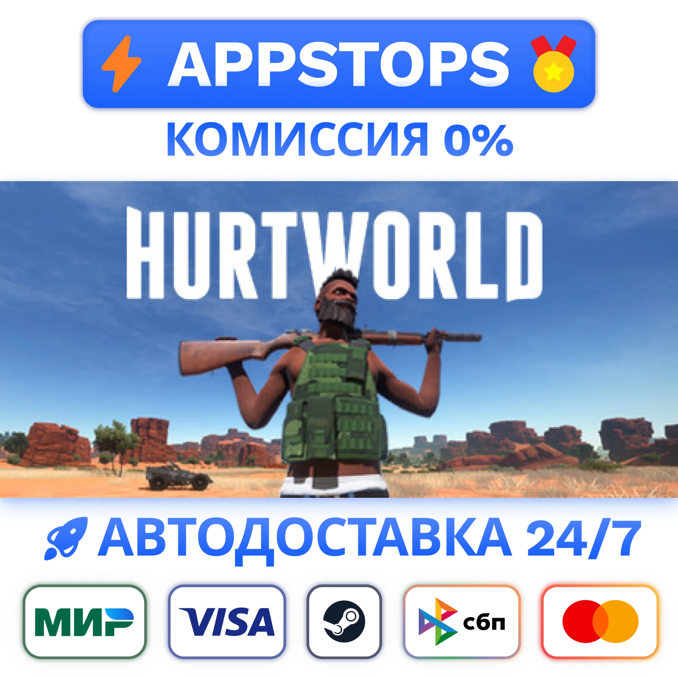 ⭐️ Hurtworld Steam Gift ✅ АВТОВЫДАЧА 🚛 ВСЕ РЕГИОНЫ 🌏