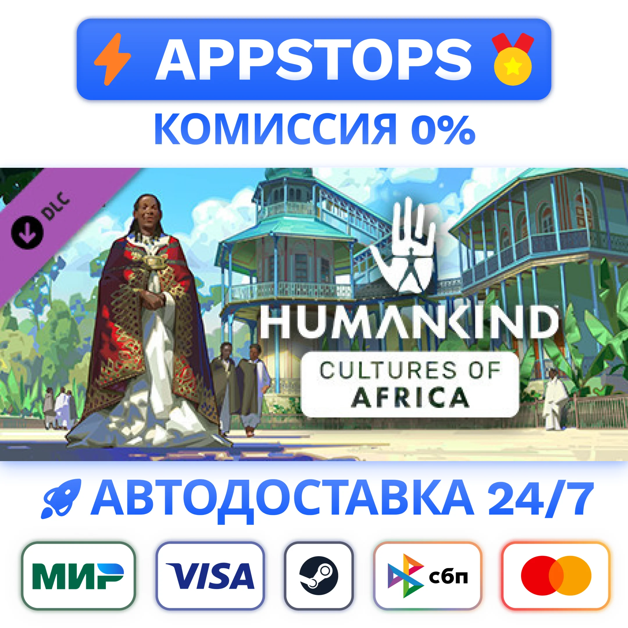 ⭐ HUMANKIND - Cultures of Africa Pack Steam Gift  АВТО