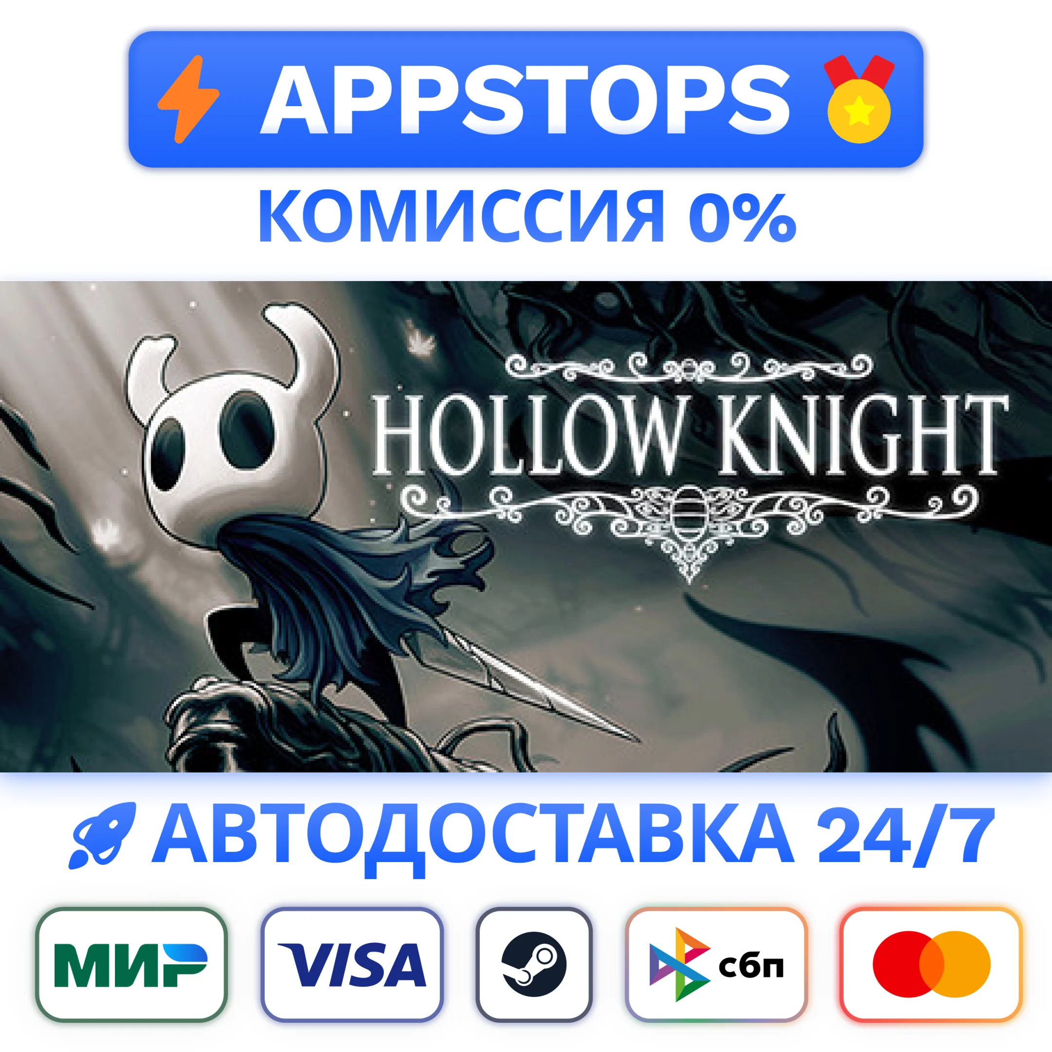 ⭐ Hollow Knight Steam Gift  АВТОВЫДАЧА ВСЕ РЕГИОНЫ
