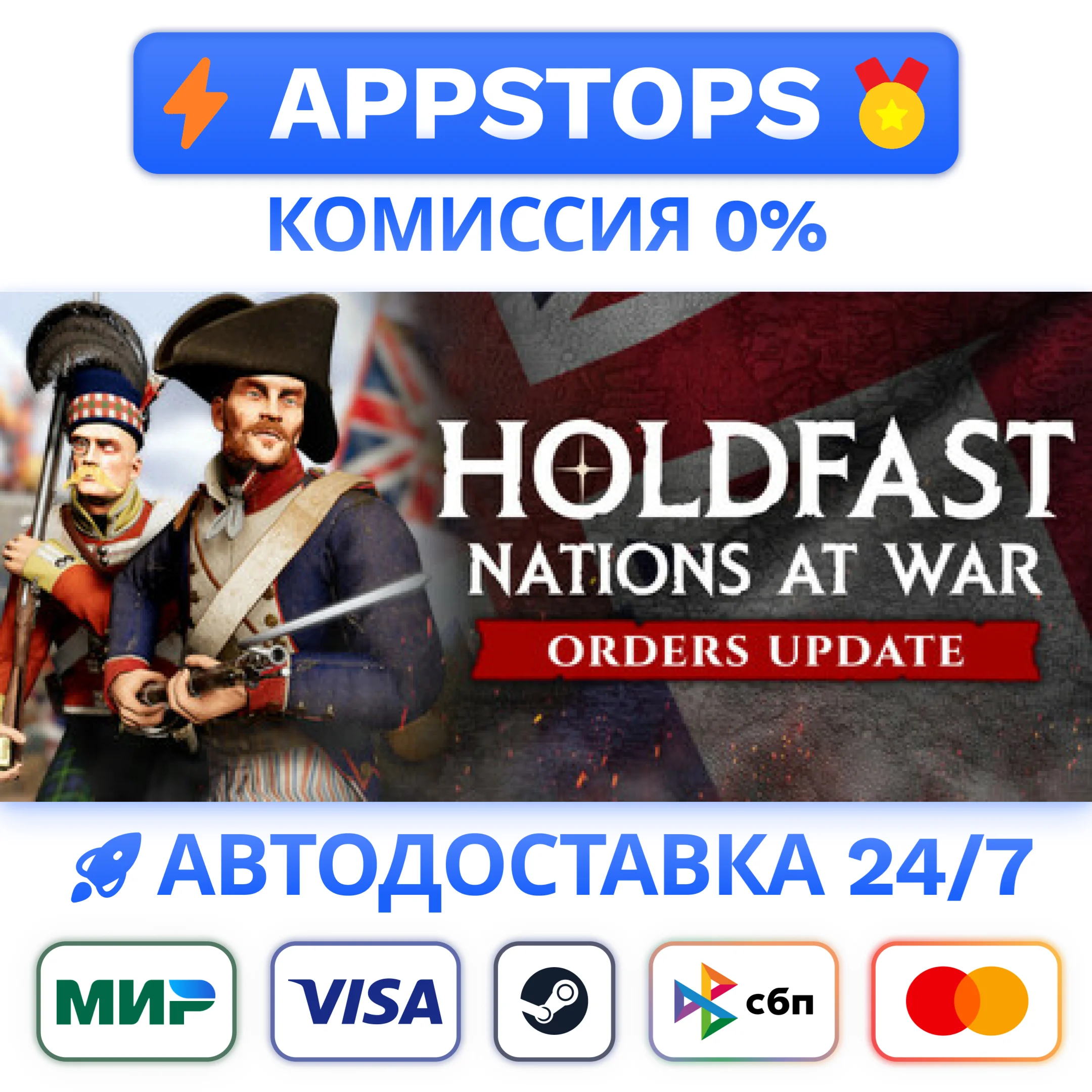 ⭐ Holdfast: Nations At War Steam Gift  АВТО  РОСССИЯ