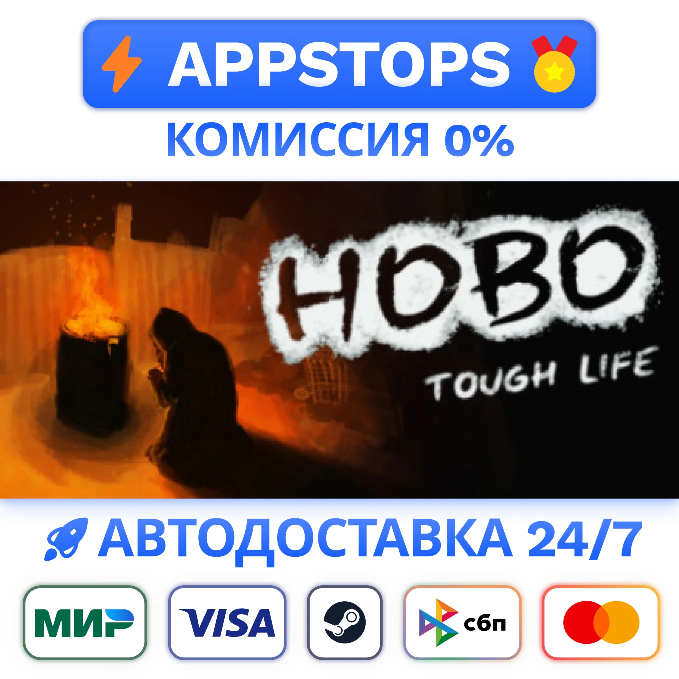 ⭐ Hobo: Tough Life Steam Gift АВТОВЫДАЧА ВСЕ РЕГИОНЫ
