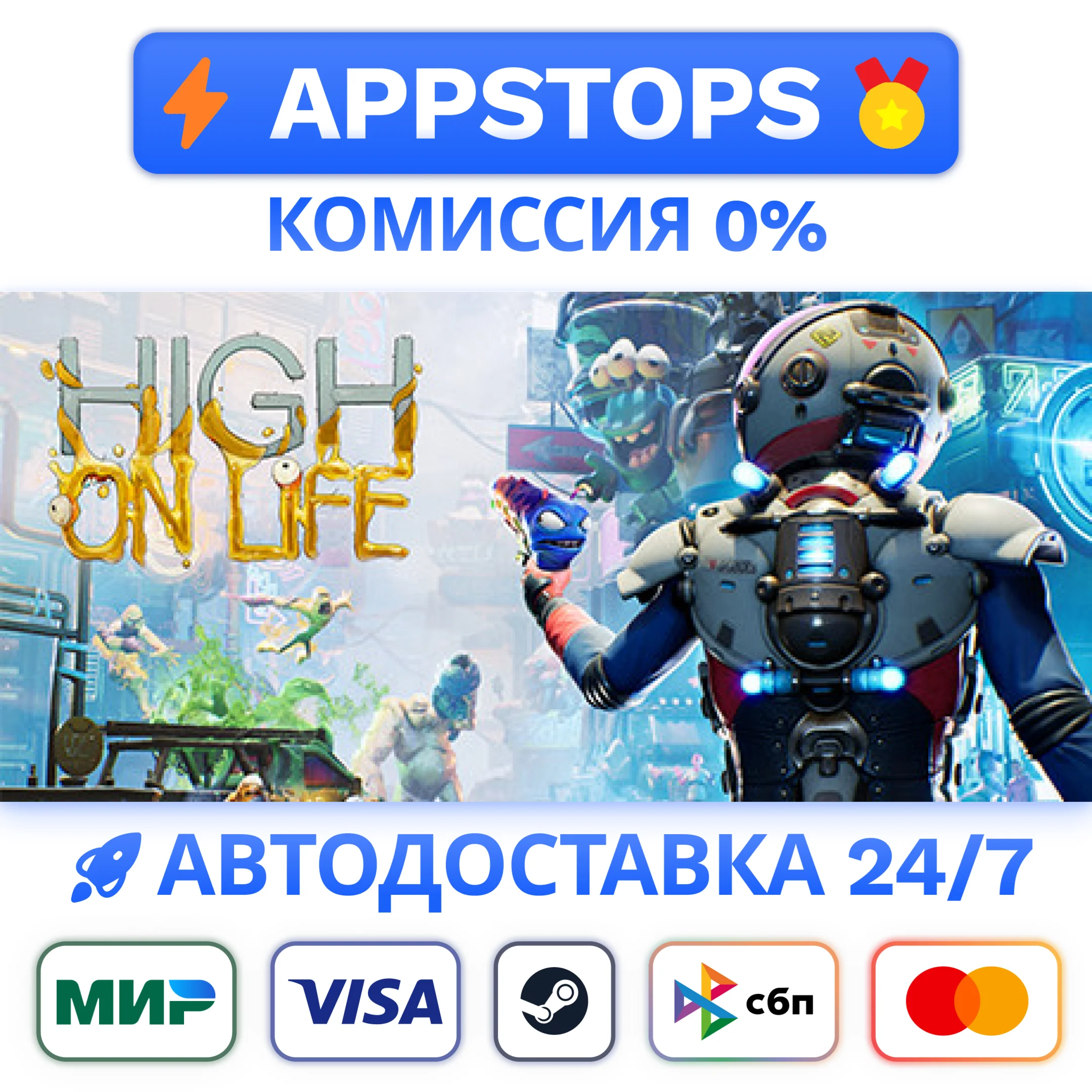 ⭐ High On Life Steam Gift  АВТОВЫДАЧА  ВСЕ РЕГИОНЫ