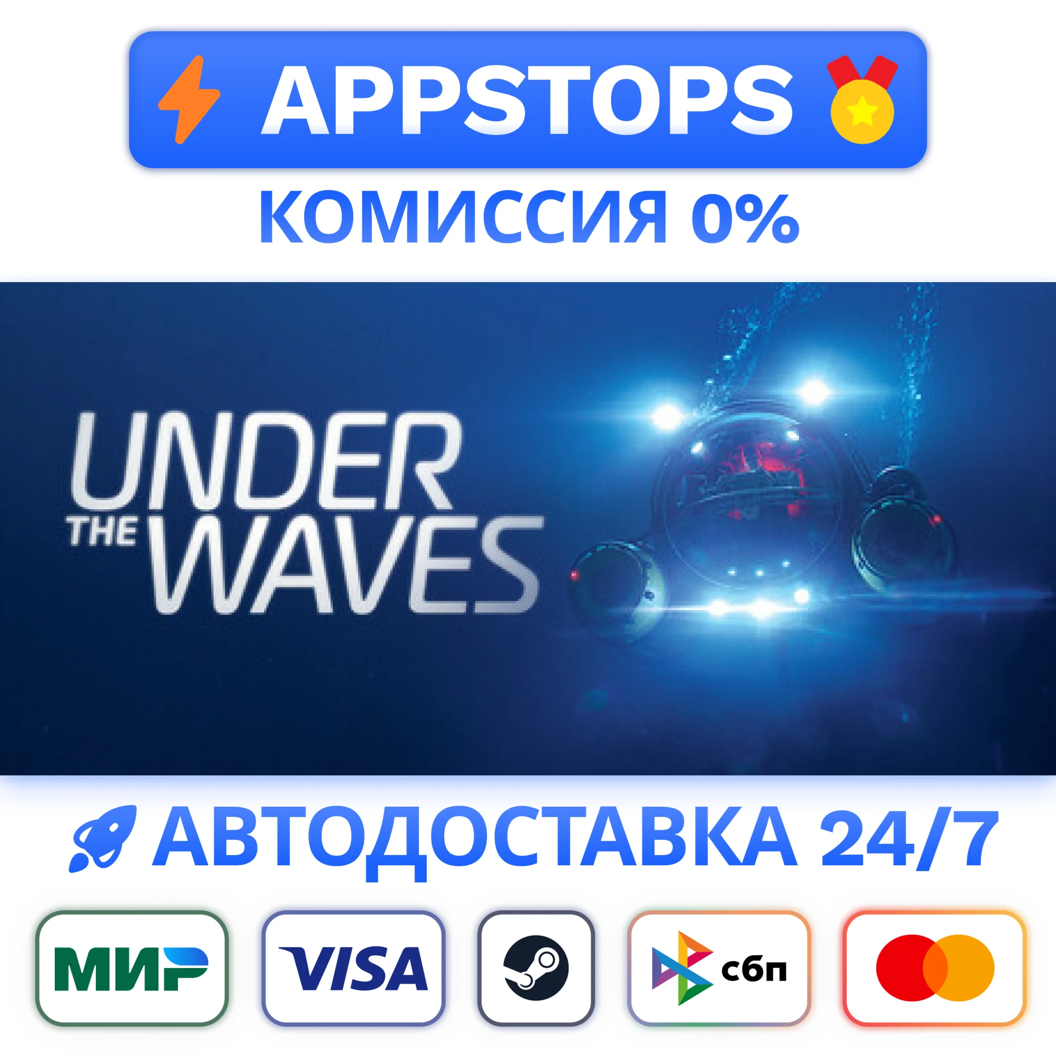 ⭐ Under The Waves Steam Gift  АВТОВЫДАЧА ВСЕ РЕГИОНЫ