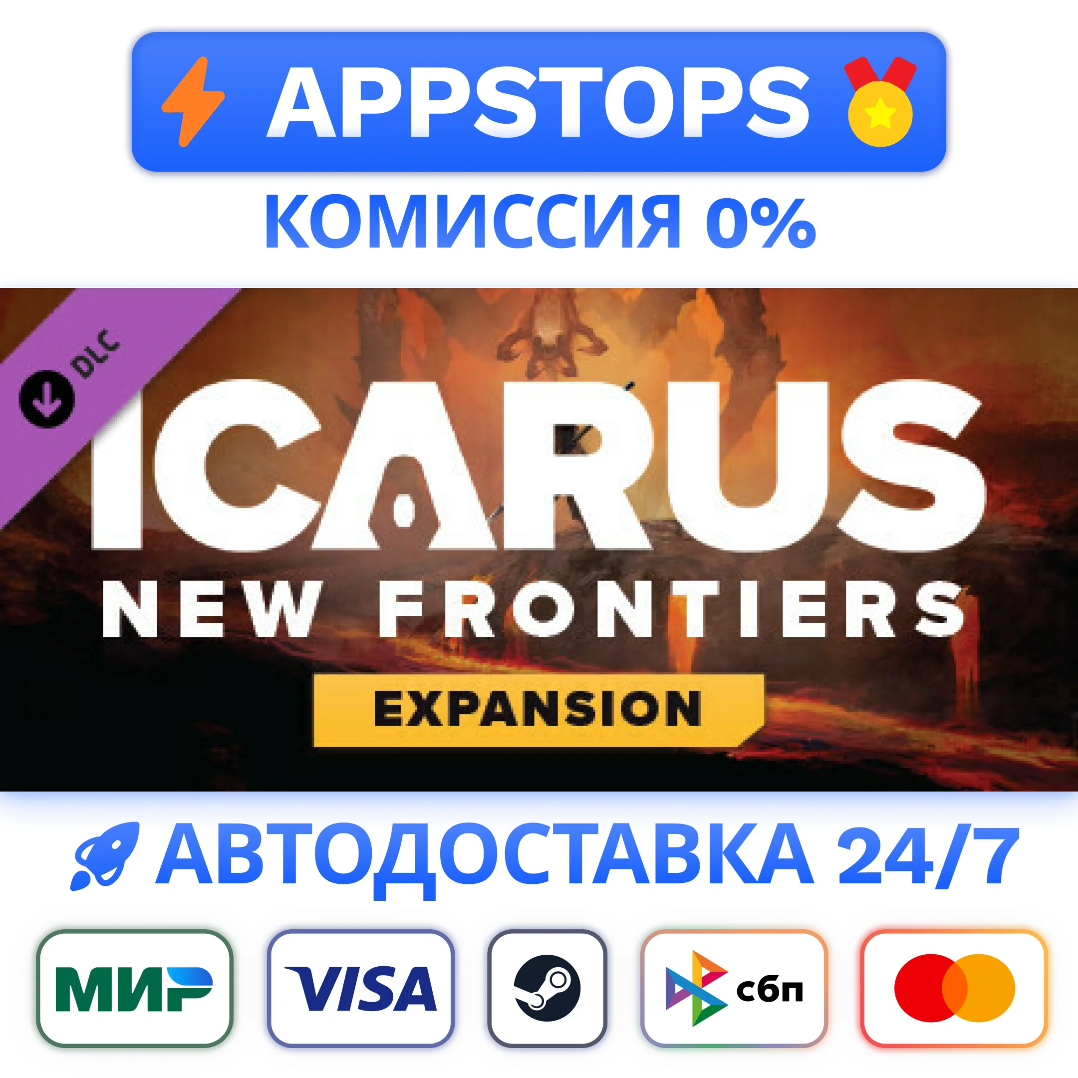 ⭐ Icarus: New Frontiers Steam Gift АВТОВЫДАЧА РОССИЯ
