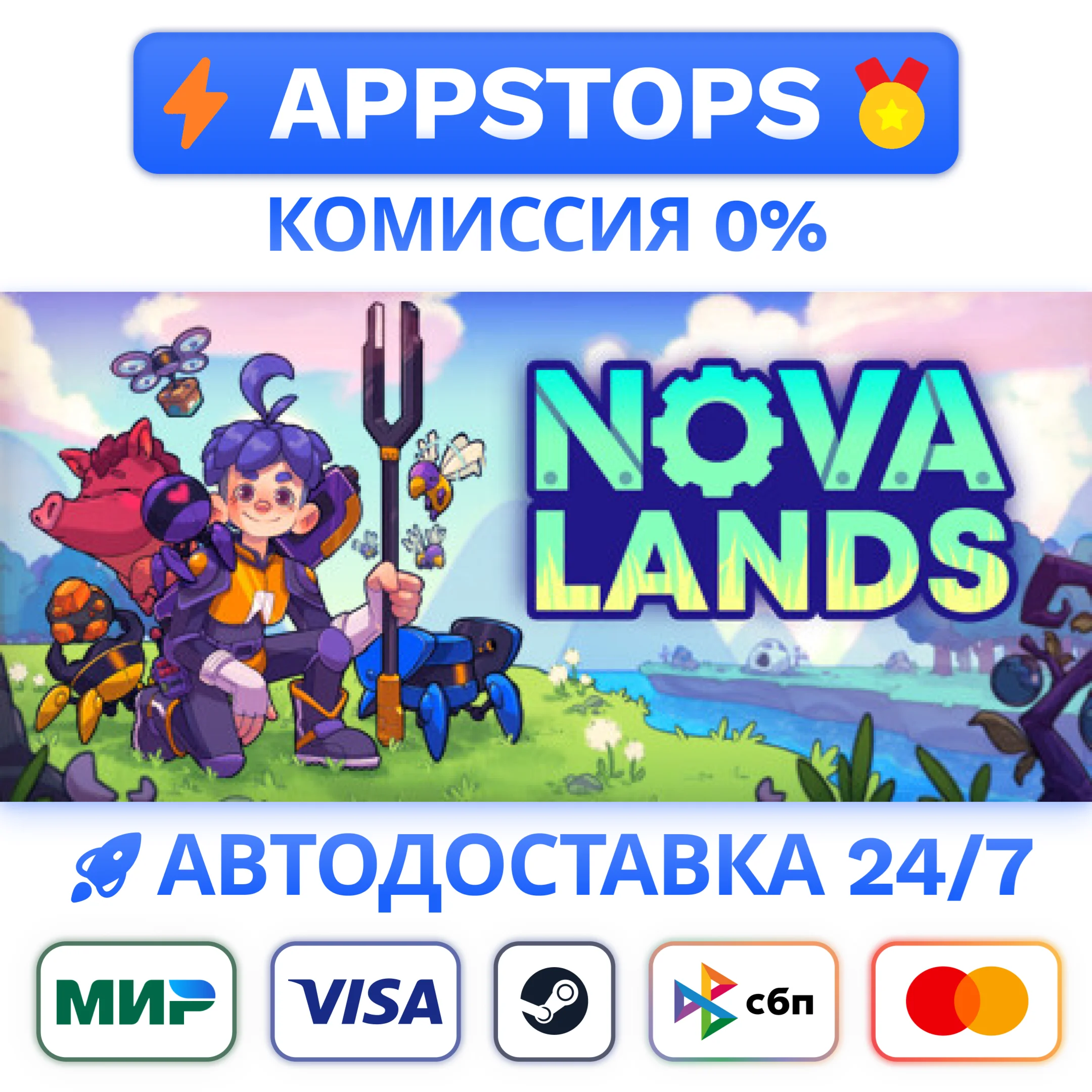 ⭐️ Nova Lands Steam Gift  АВТОВЫДАЧА  ВСЕ РЕГИОНЫ 