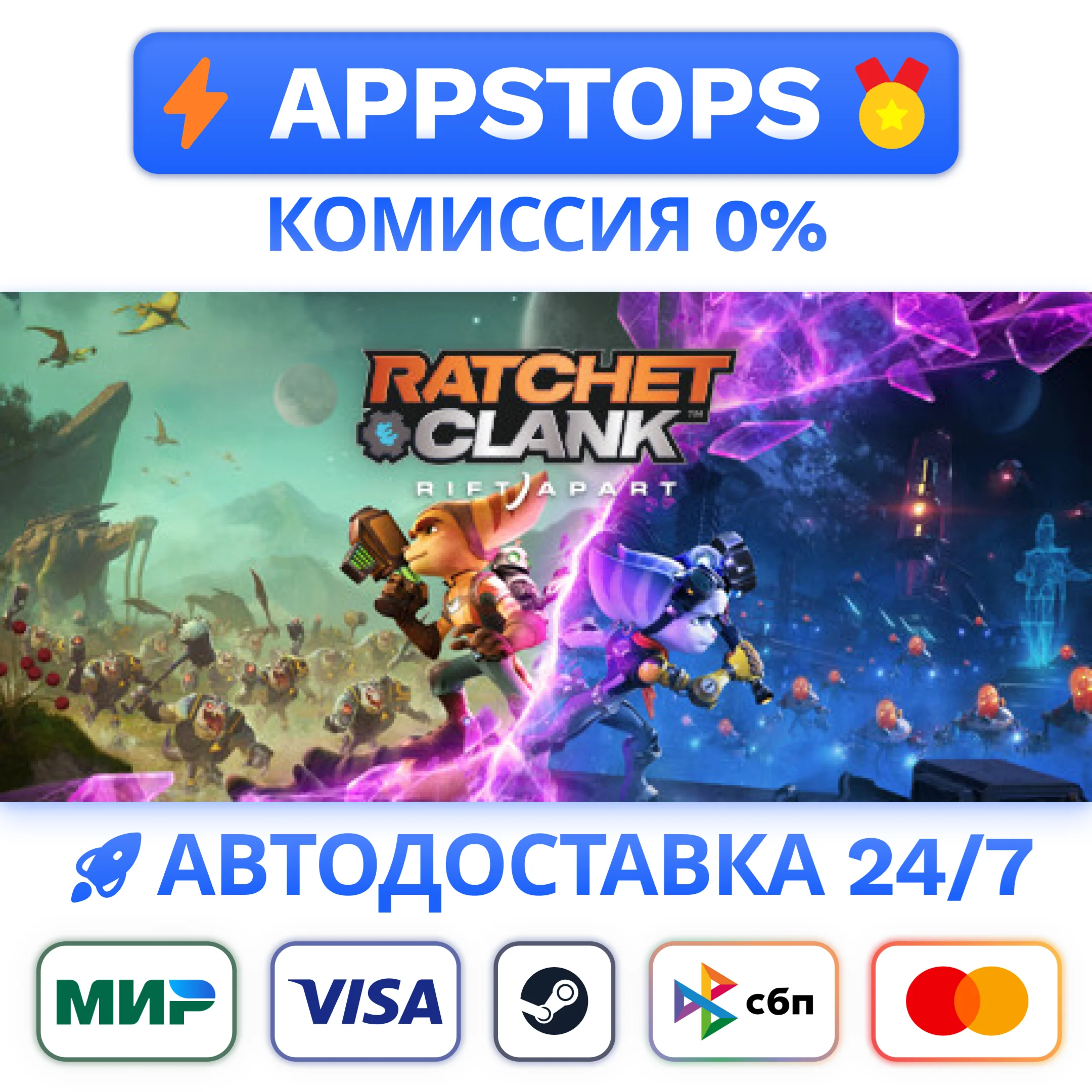 ⭐ Ratchet & Clank: Rift Apart Steam Gift АВТО РОССИЯ