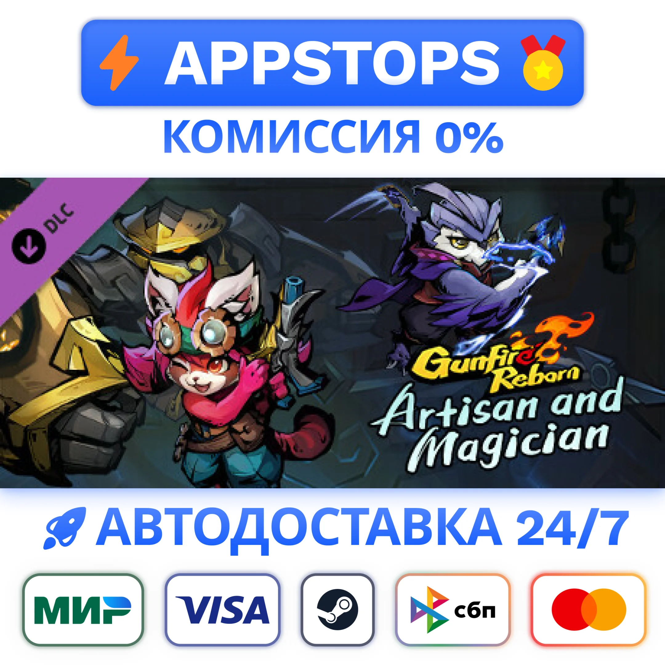 ⭐ Gunfire Reborn - Artisan and Magician Steam Gift  RU