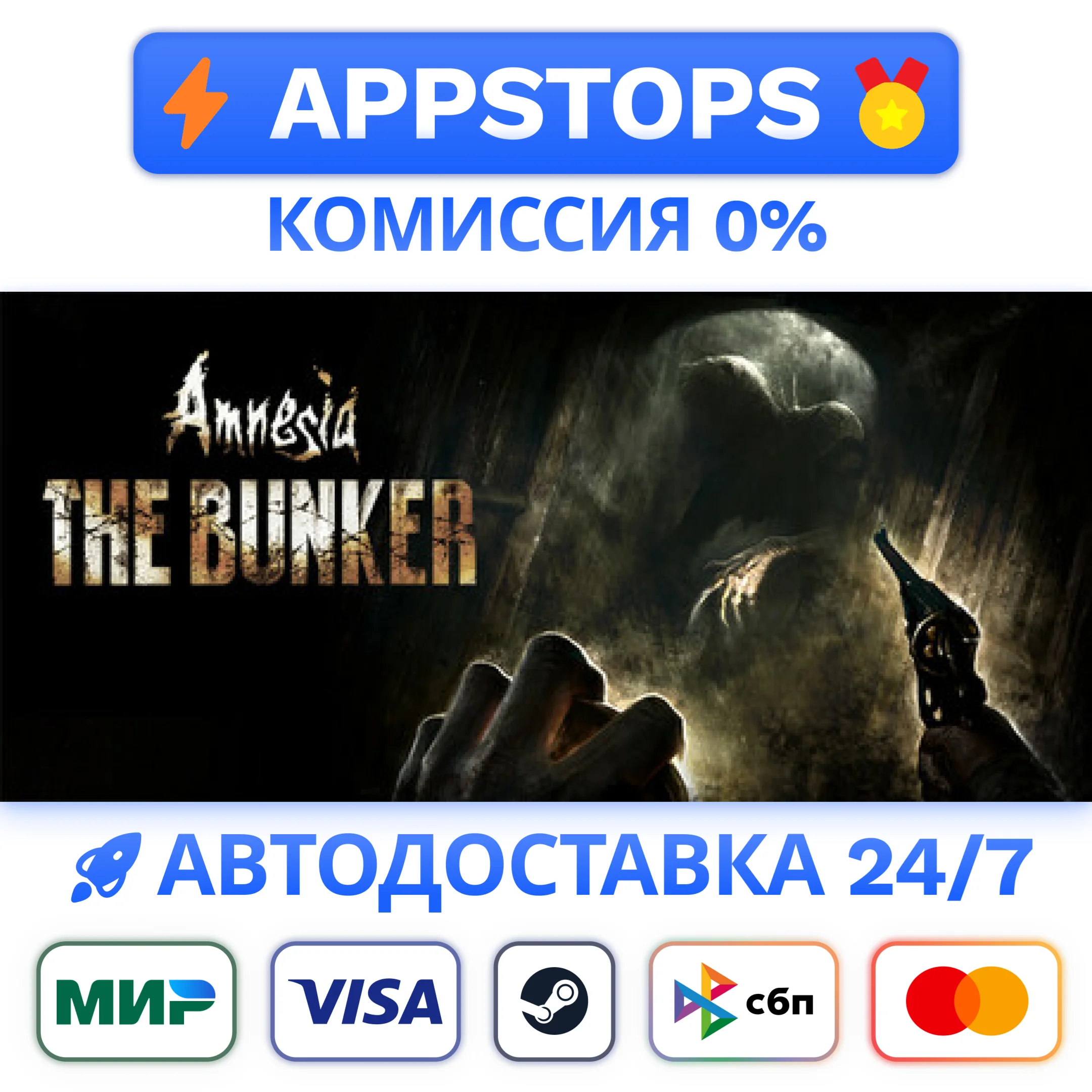 ⭐ Amnesia: The Bunker Steam Gift  АВТОВЫДАЧА  РОССИЯ