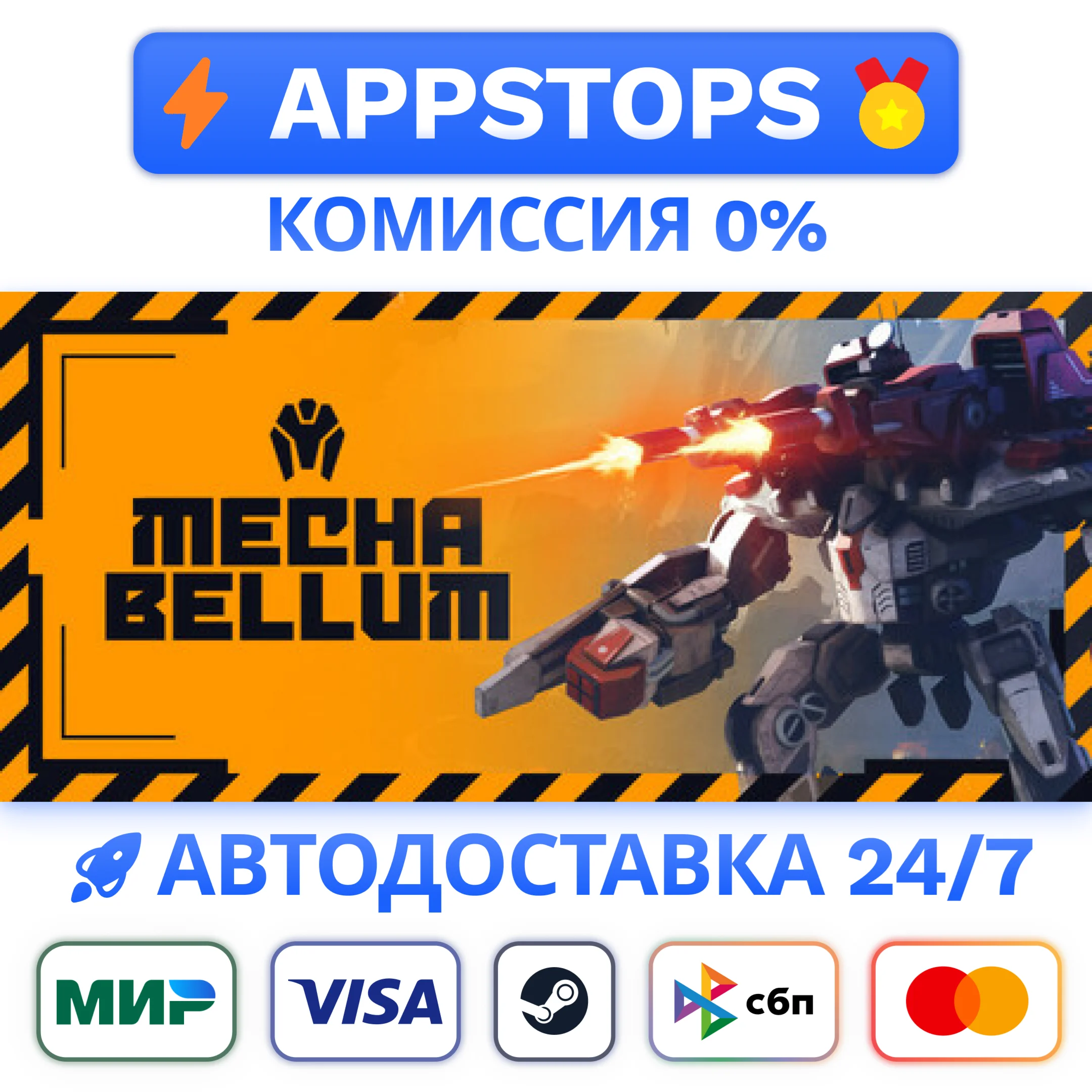 ⭐️ Mechabellum Steam Gift  АВТОВЫДАЧА  ВСЕ РЕГИОНЫ