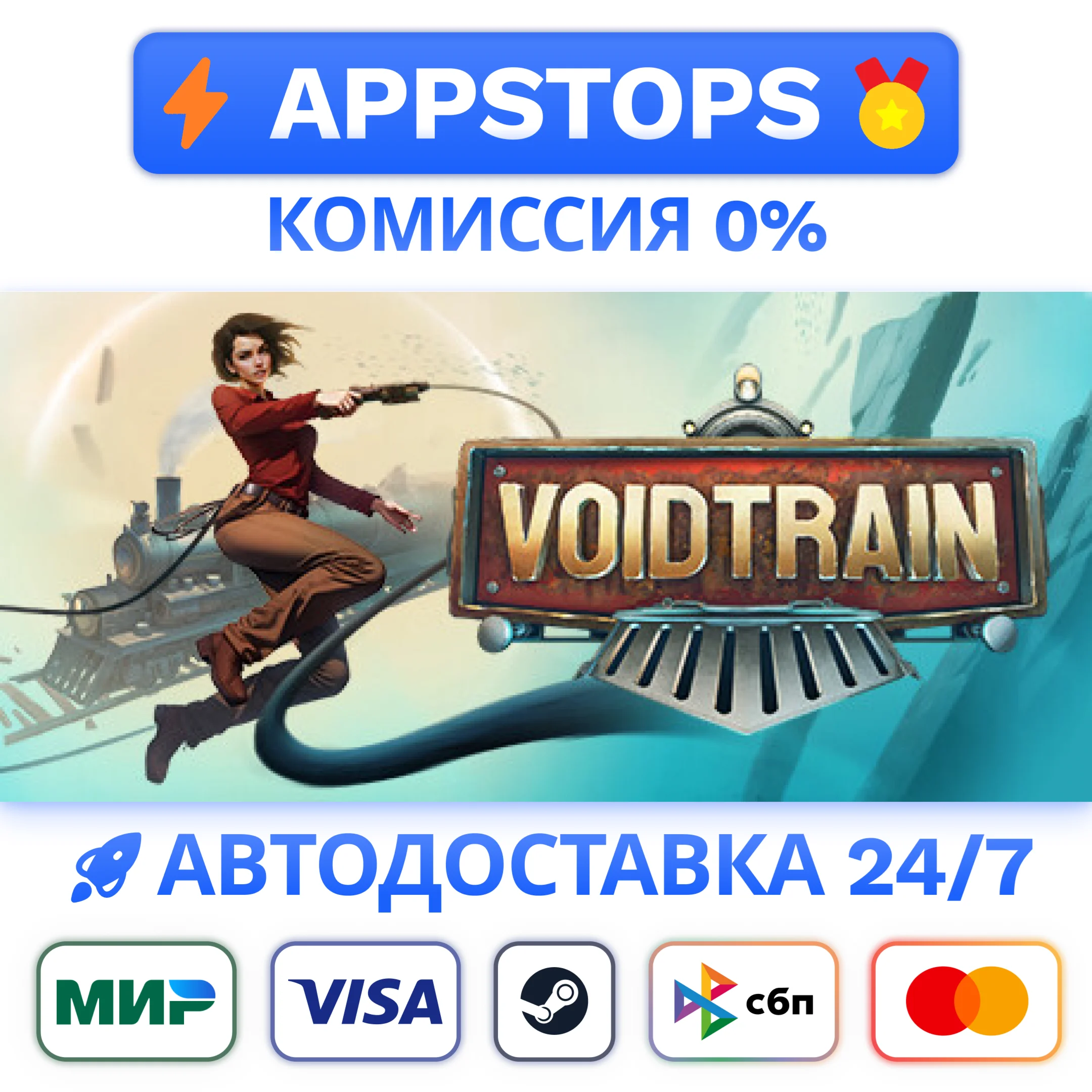 ⭐️ Voidtrain Steam Gift  АВТОВЫДАЧА  ВСЕ РЕГИОНЫ 