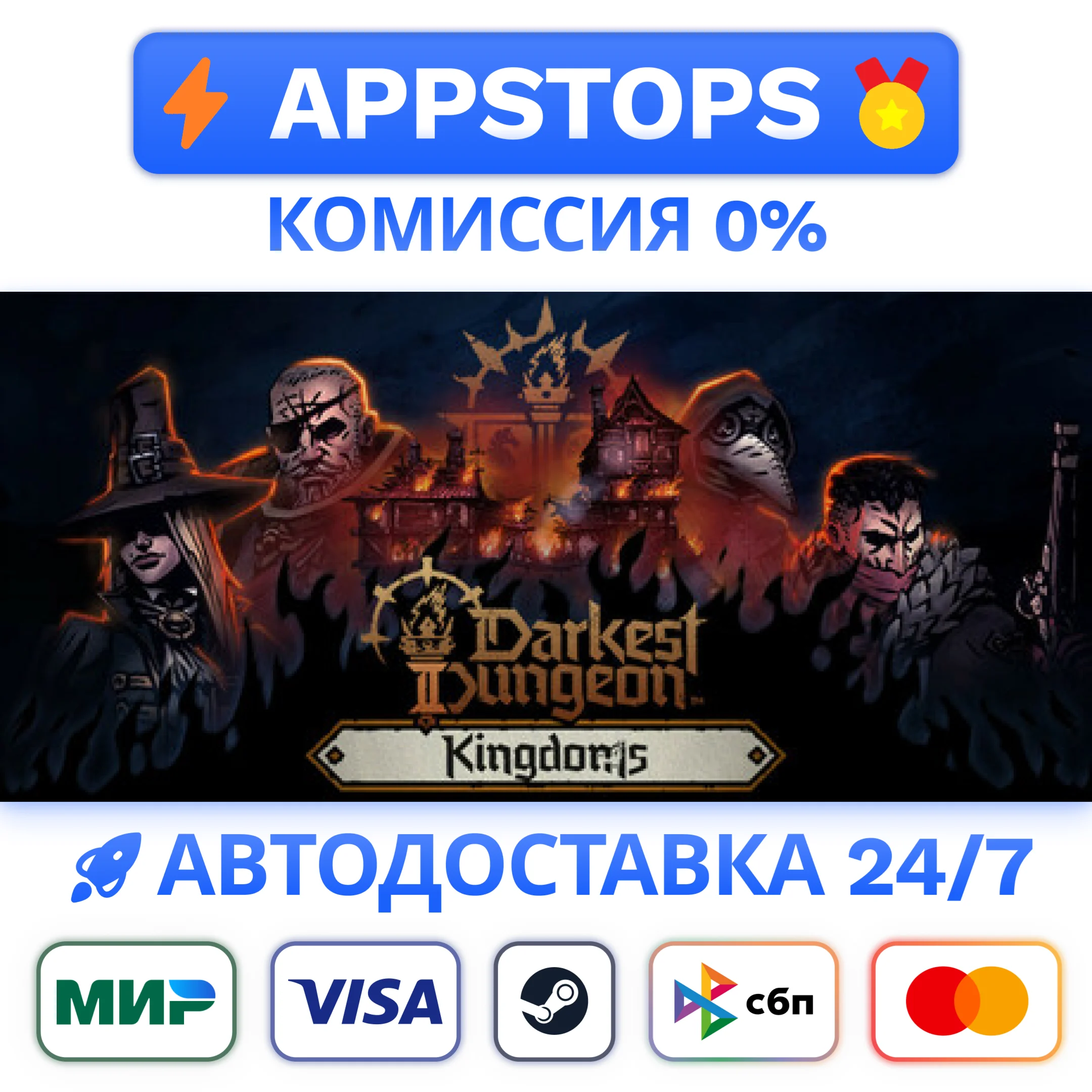 ⭐ Darkest Dungeon II Steam GiftАВТОВЫДАЧАВСЕ РЕГИОНЫ