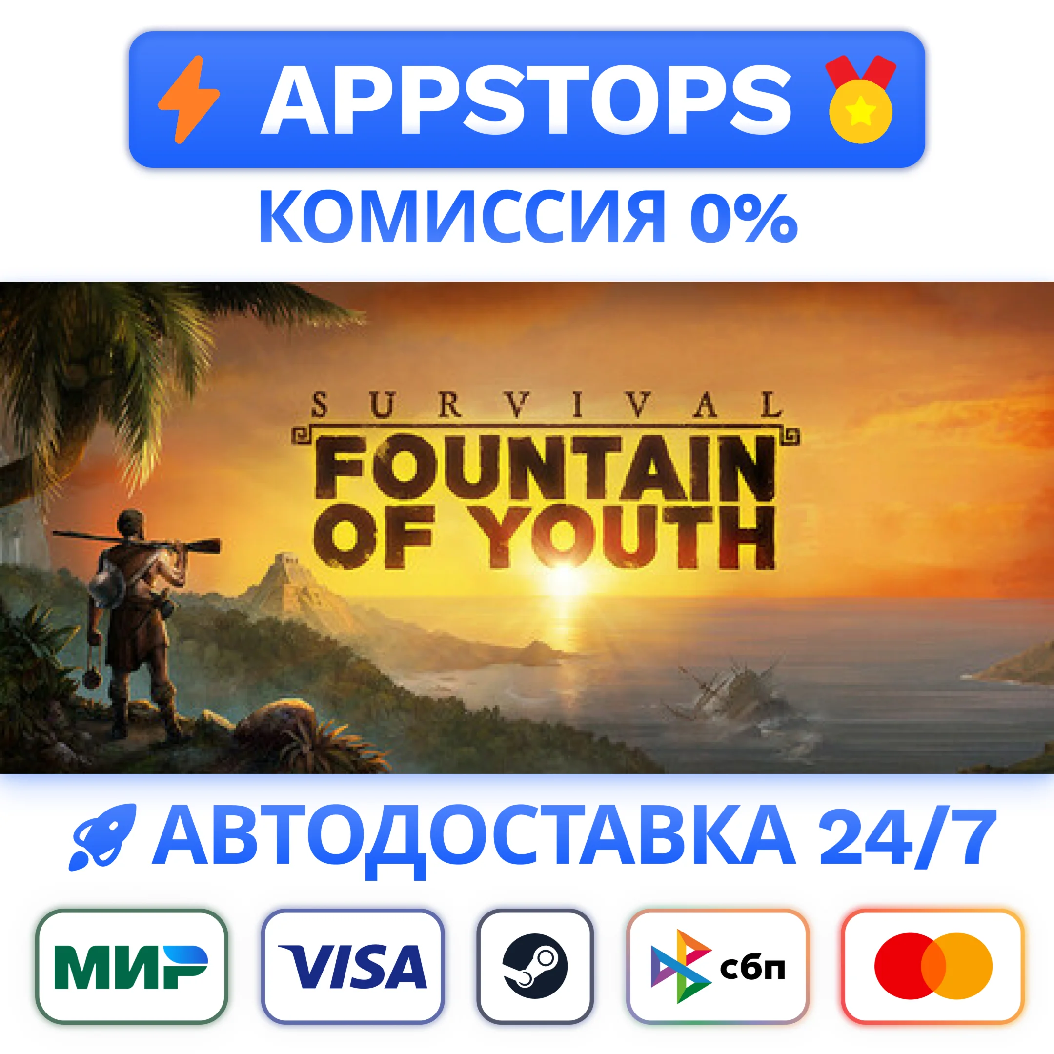 ⭐ Survival: Fountain of Youth Steam Gift АВТО РОССИЯ