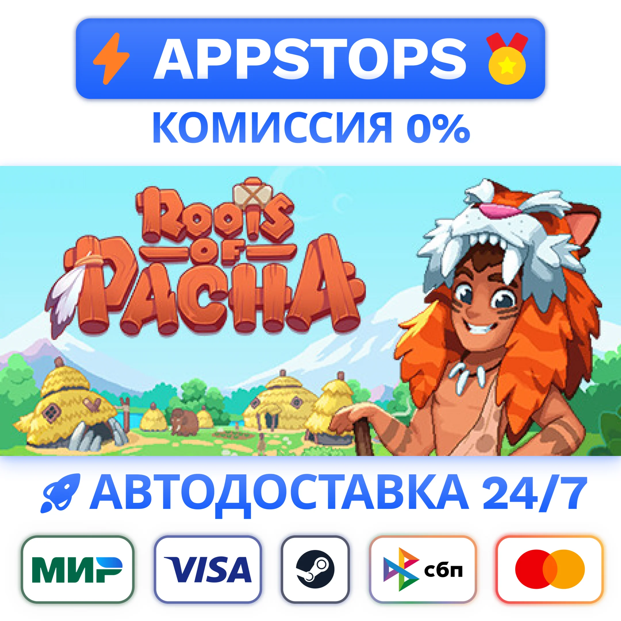 ⭐ Roots of Pacha Steam Gift  АВТОВЫДАЧА  ВСЕ РЕГИОНЫ