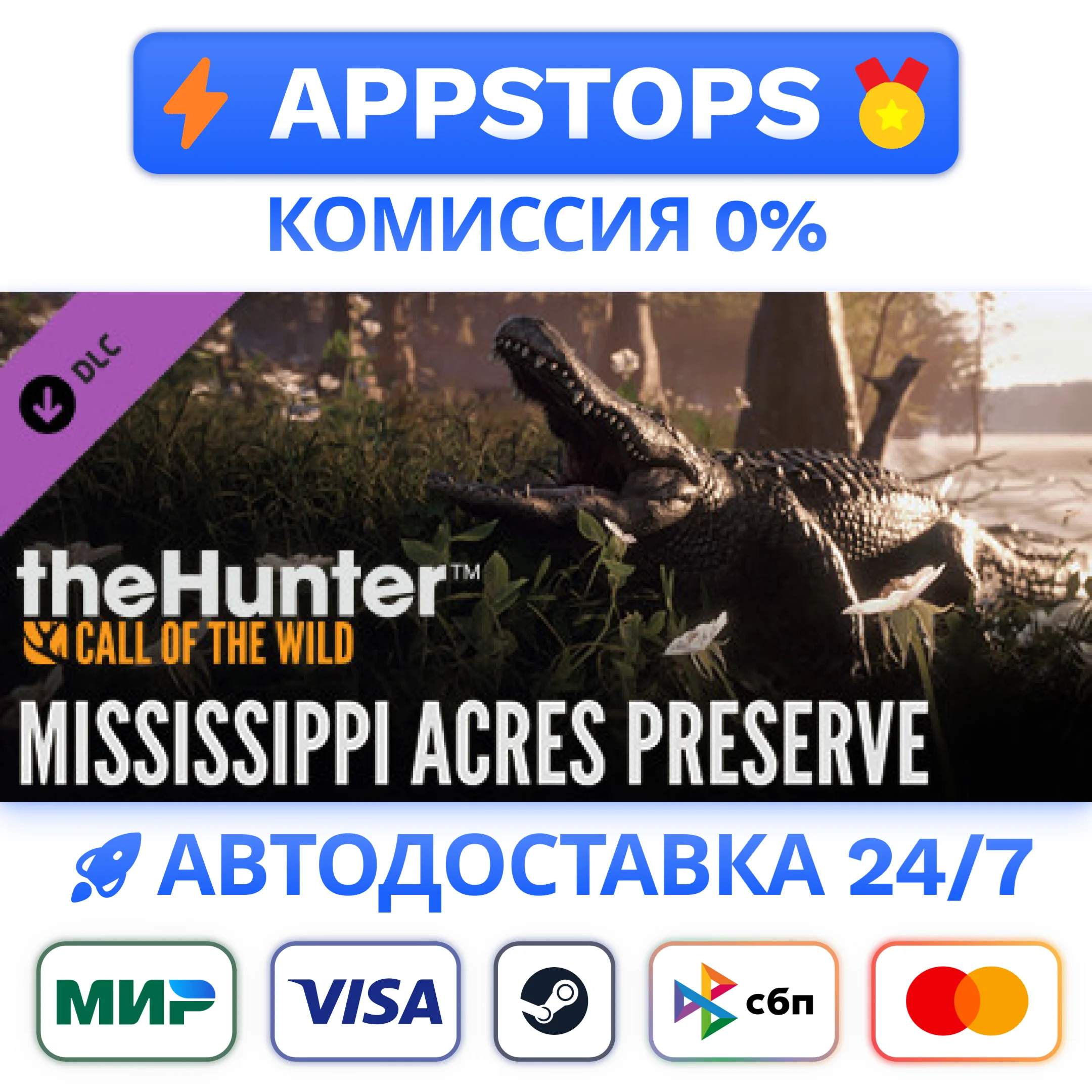 ⭐ theHunter: Call of the Wild Steam Gift АВТО РОССИЯ