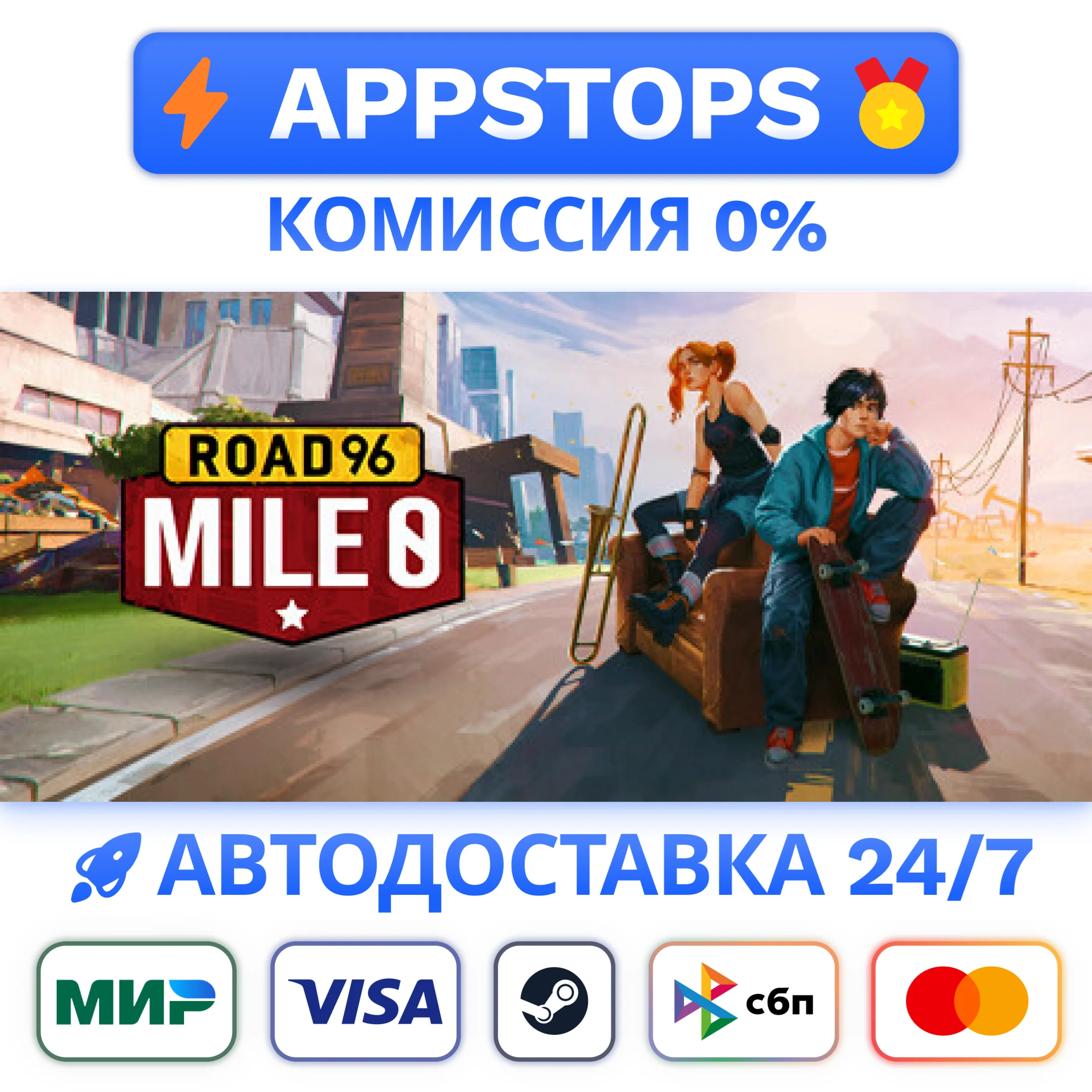⭐ Road 96: Mile 0 Steam Gift  АВТОВЫДАЧА ВСЕ РЕГИОНЫ