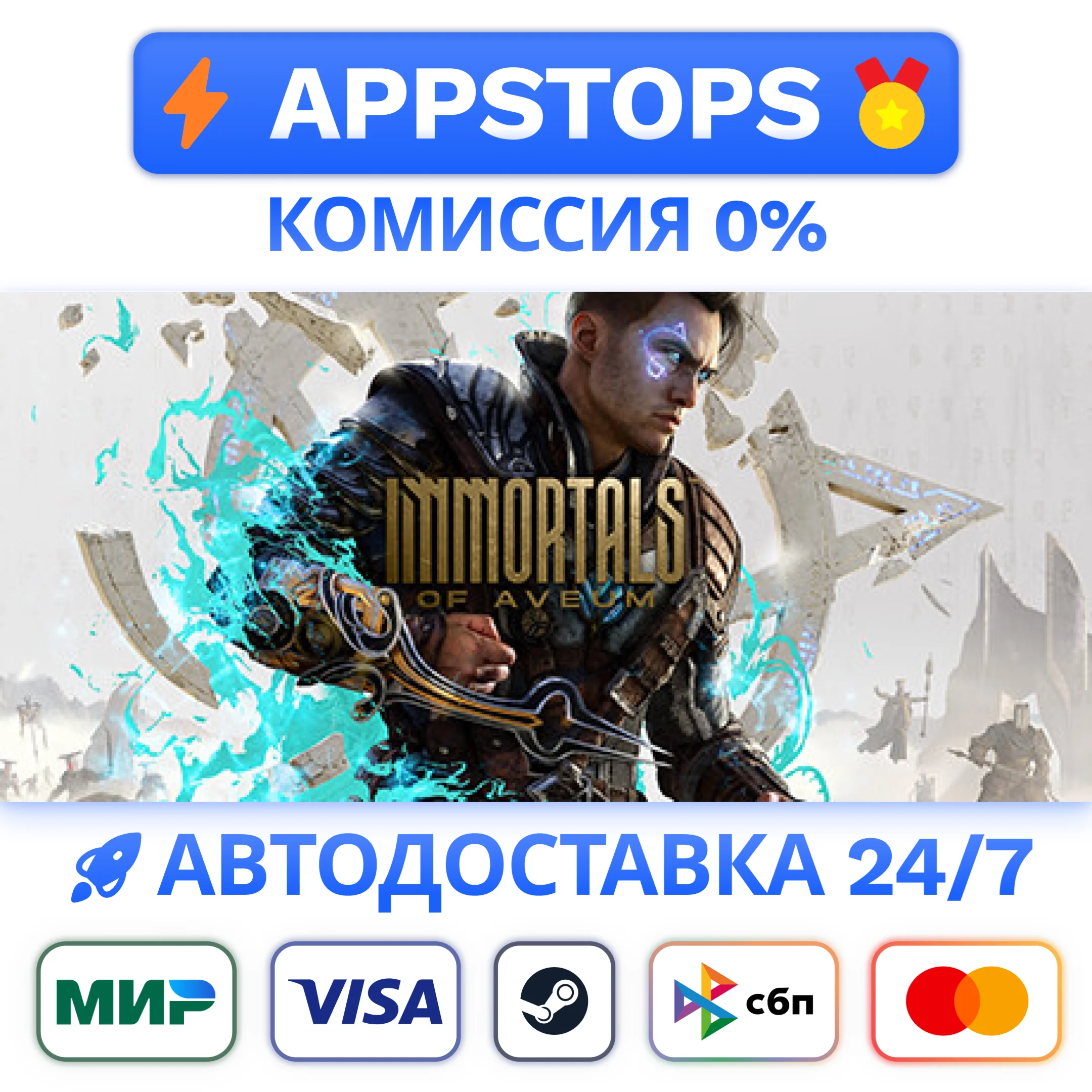 ⭐ Immortals of Aveum Deluxe Edition Steam Gift  РОССИЯ