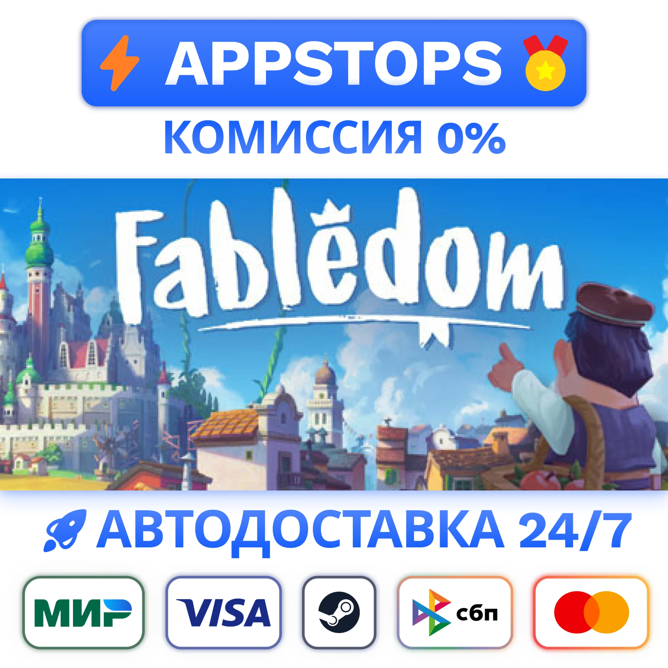 ⭐️ Fabledom Steam Gift  АВТОВЫДАЧА  ВСЕ РЕГИОНЫ 