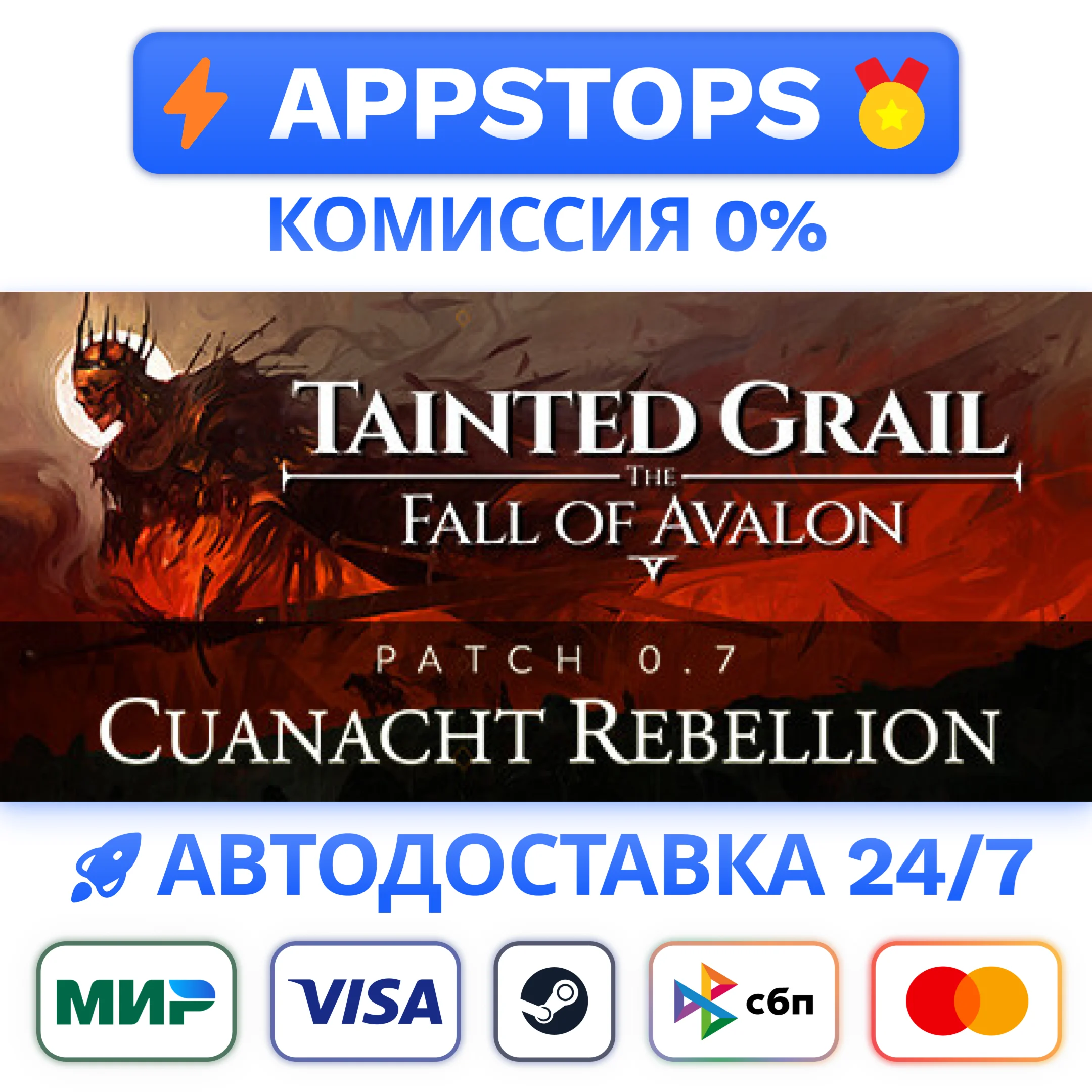 ⭐ Tainted Grail: The Fall of Avalon Steam Gift АВТО RU