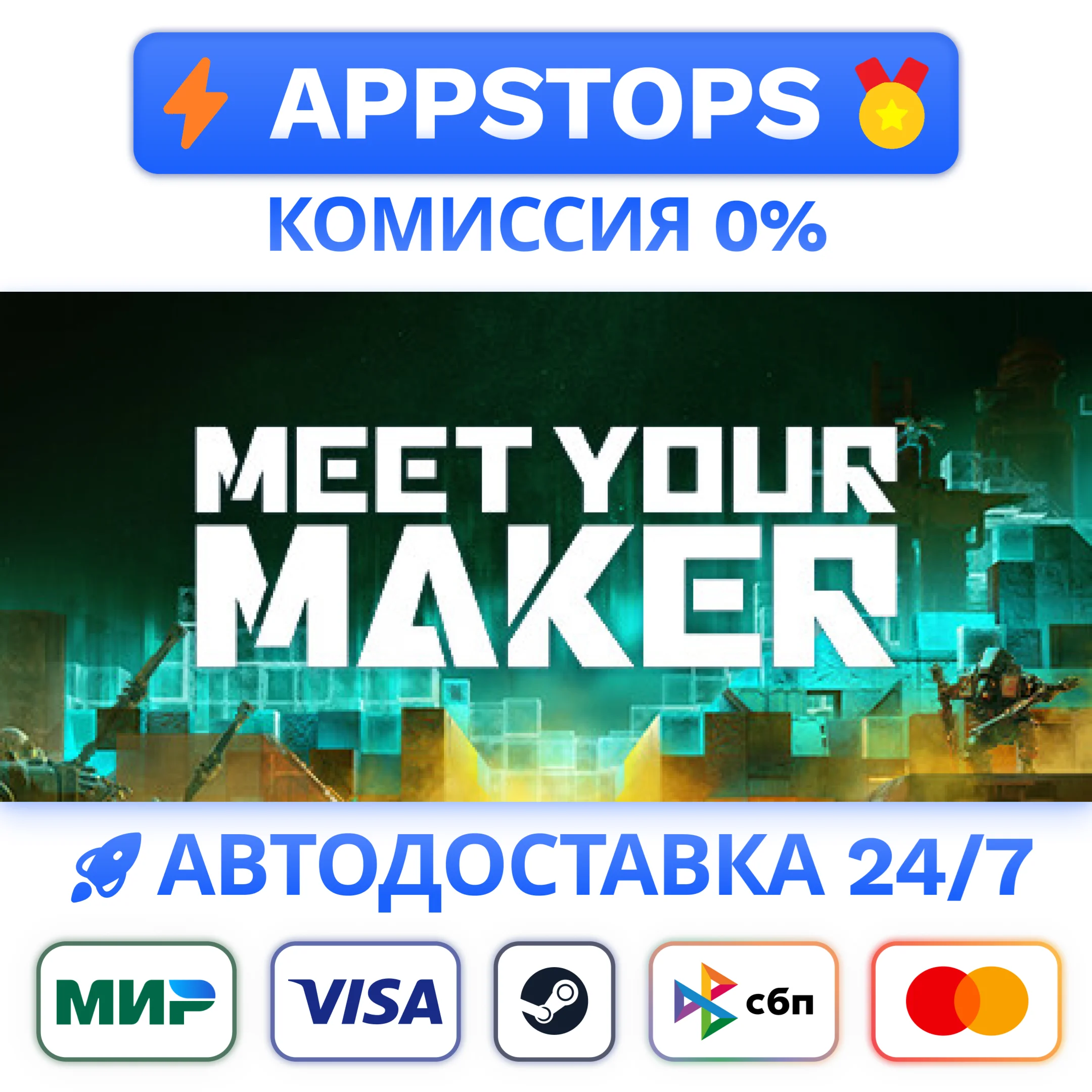 ⭐ Meet Your Maker Steam Gift  АВТОВЫДАЧА ВСЕ РЕГИОНЫ