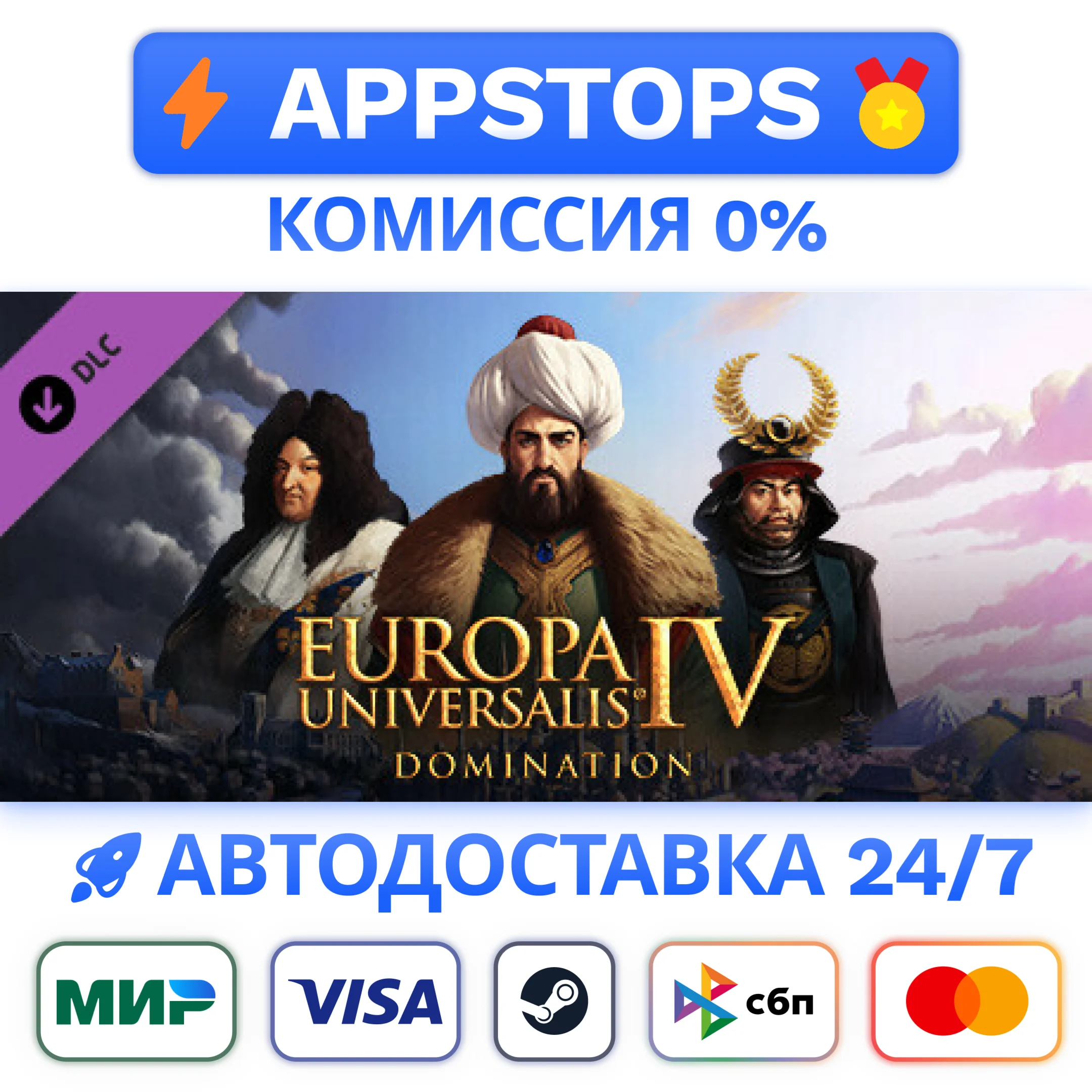 ⭐ Europa Universalis IV: Domination Steam Gift  РОССИЯ