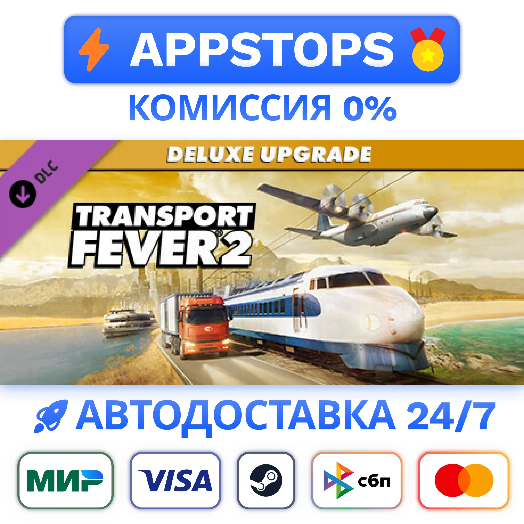 Transport Fever 2 Deluxe Edition Upgrade Pack STEAM DLC