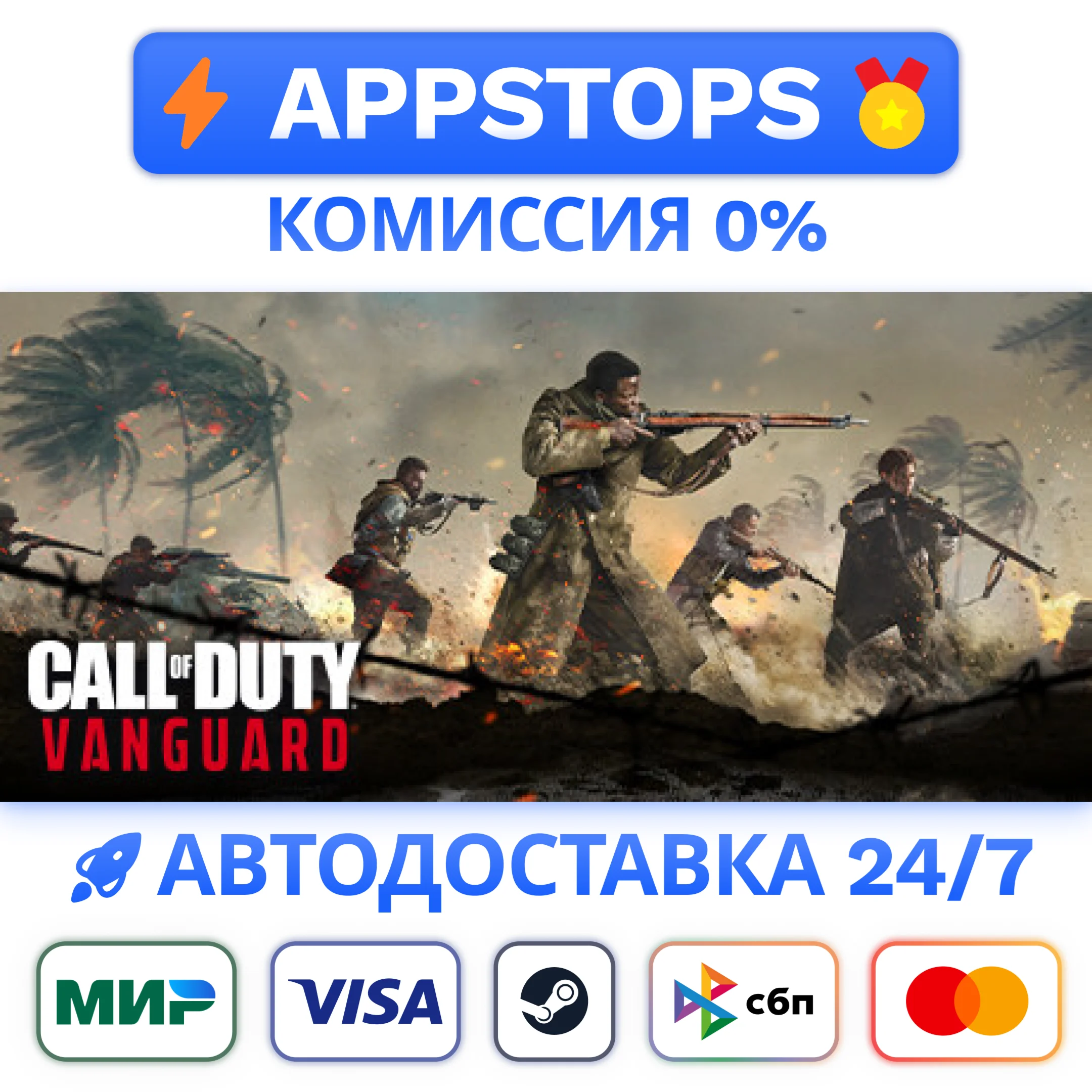 Call of Duty: Vanguard - Standard Edition Steam Gift