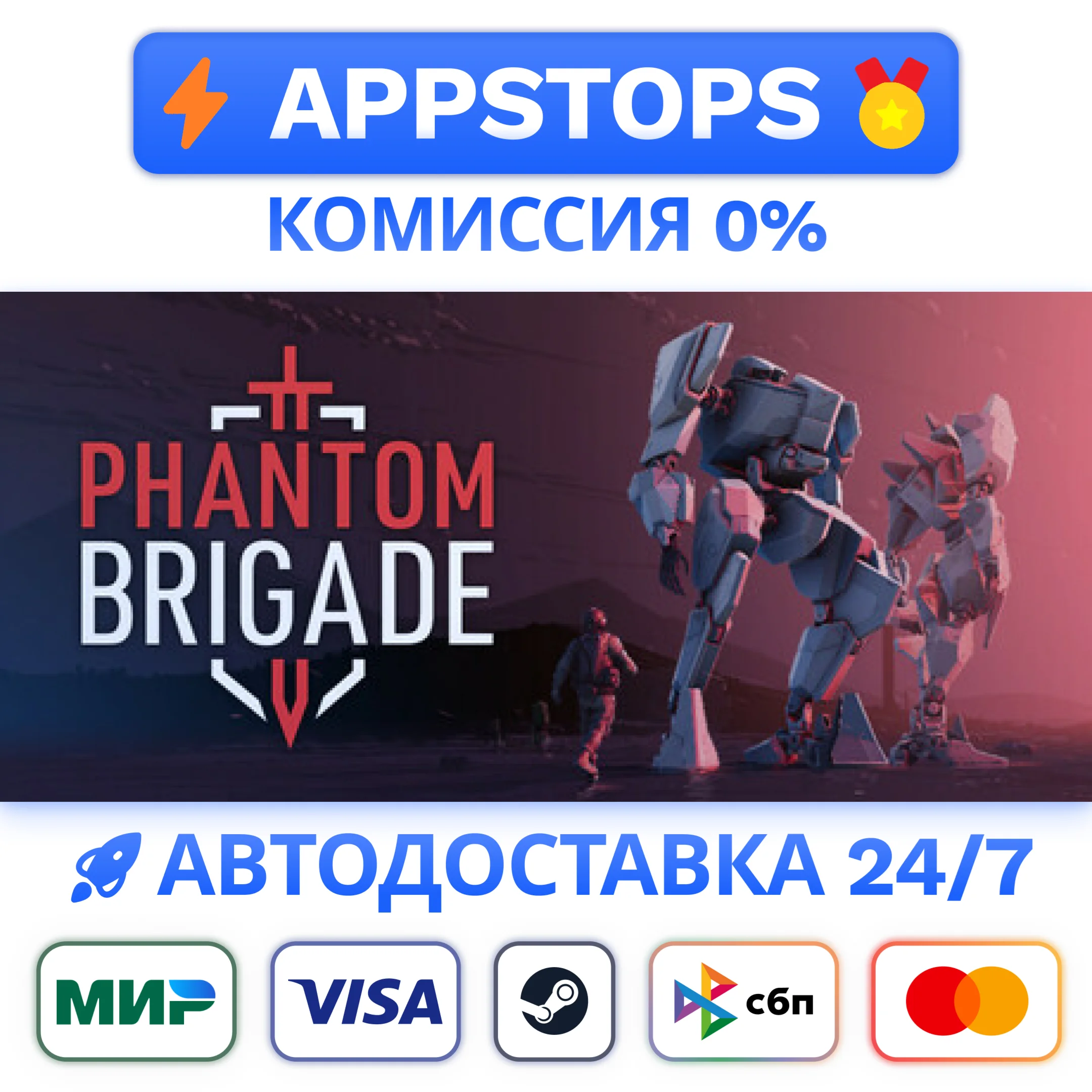 Phantom Brigade Steam Gift  АВТОВЫДАЧА  ВСЕ РЕГИОНЫ