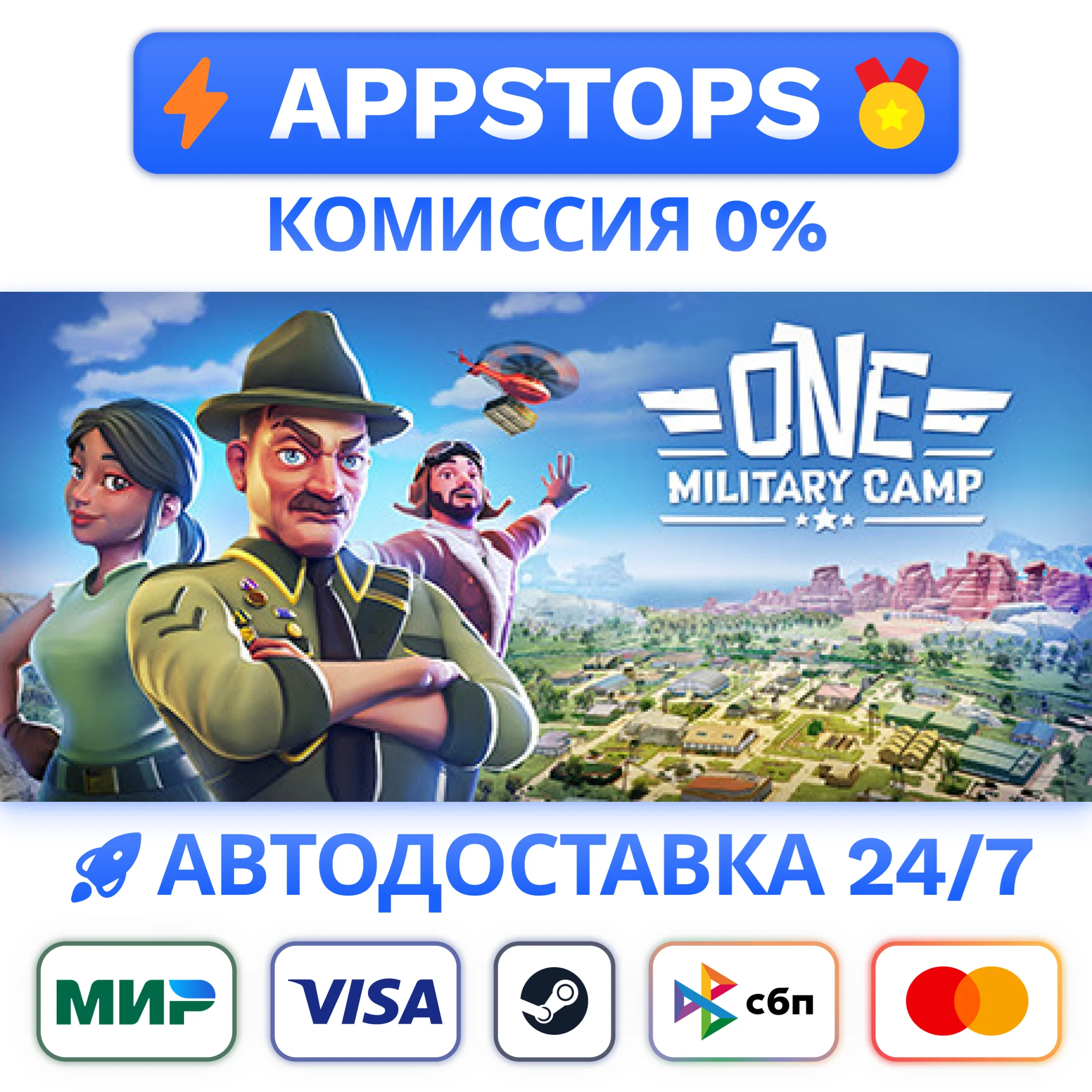 One Military Camp Steam Gift  АВТОВЫДАЧА ВСЕ РЕГИОНЫ