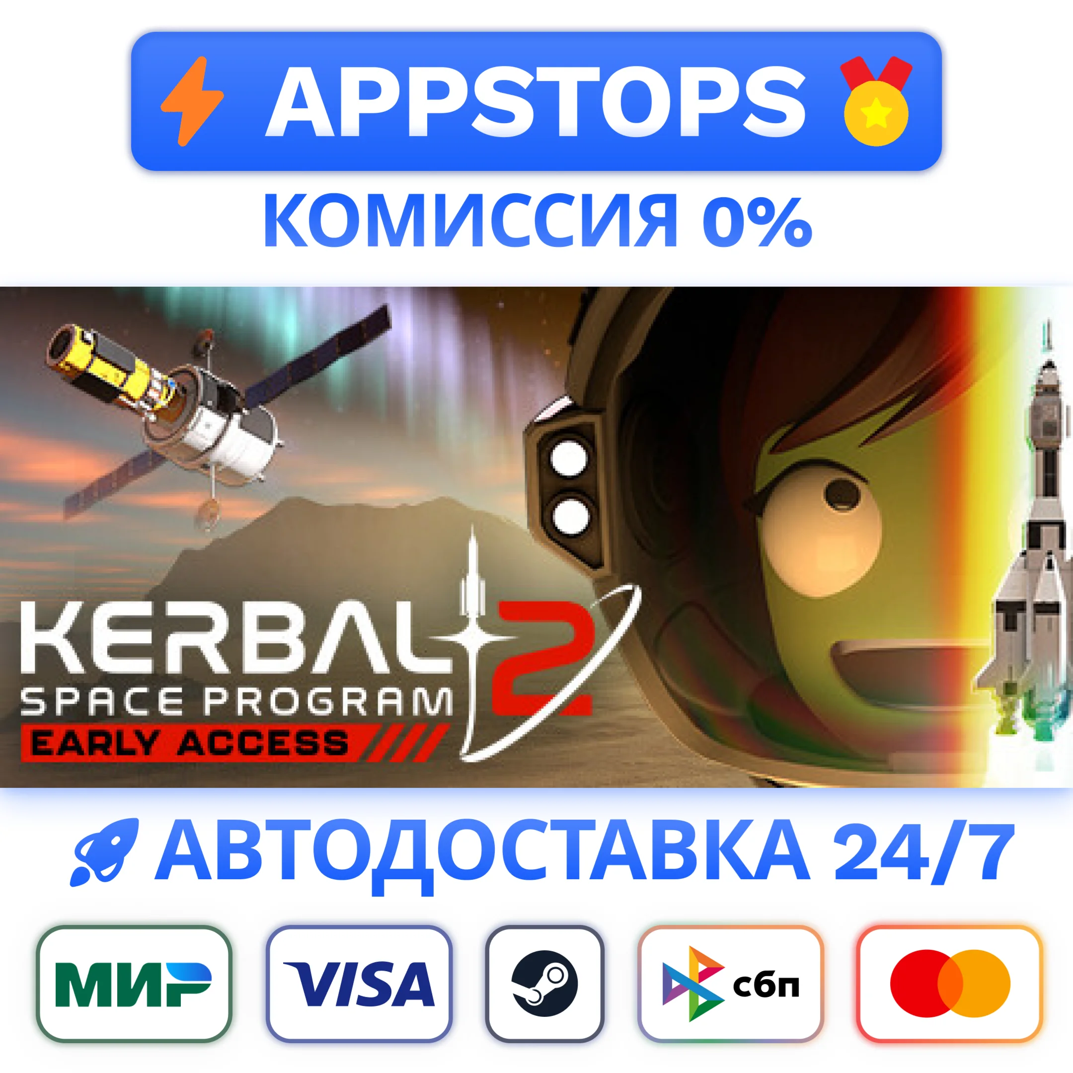 ⭐️ Kerbal Space Program 2 Steam Gift  АВТО  РОССИЯ