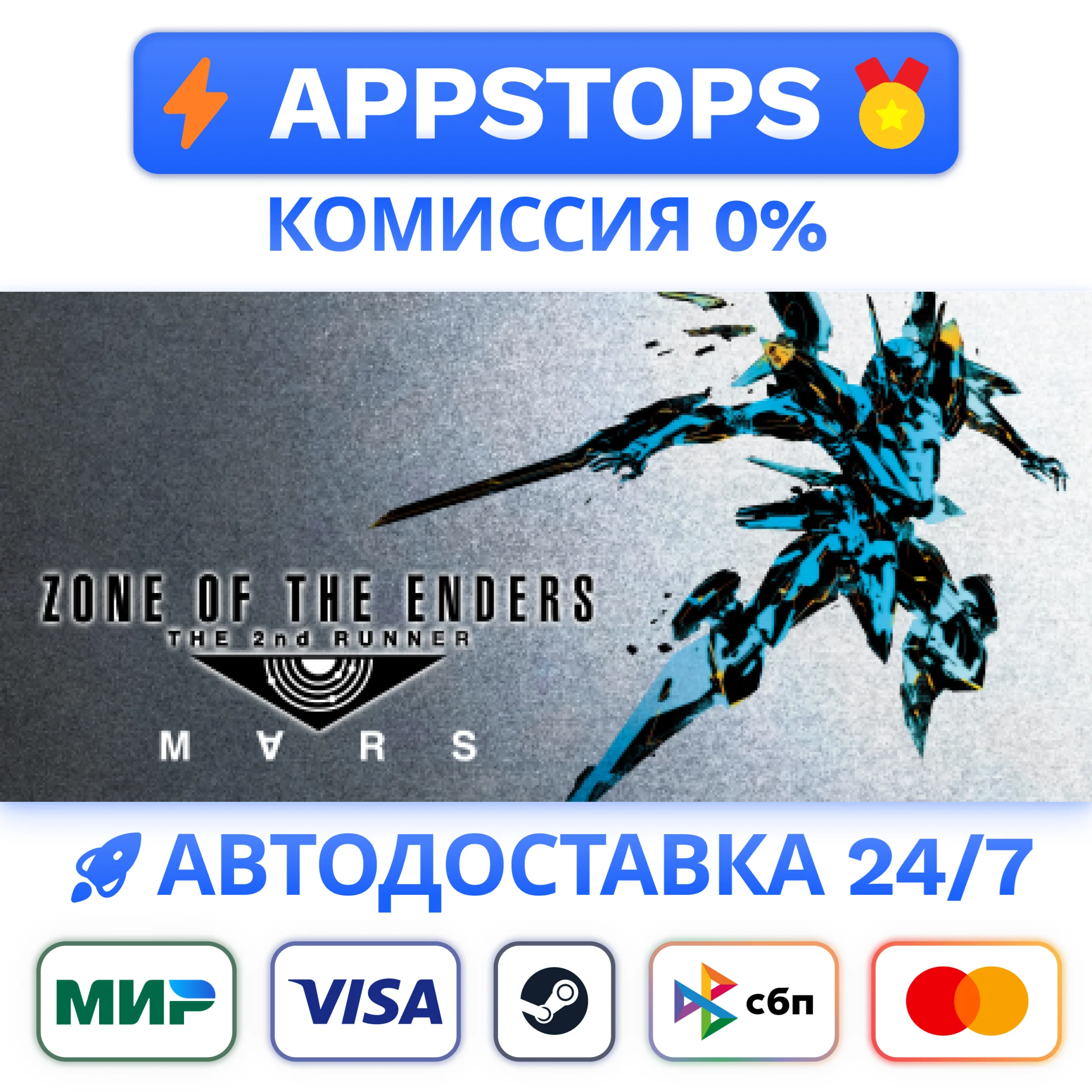 ⭐ ZONE OF THE ENDERS THE 2nd RUNNER : MARS Steam Gift 