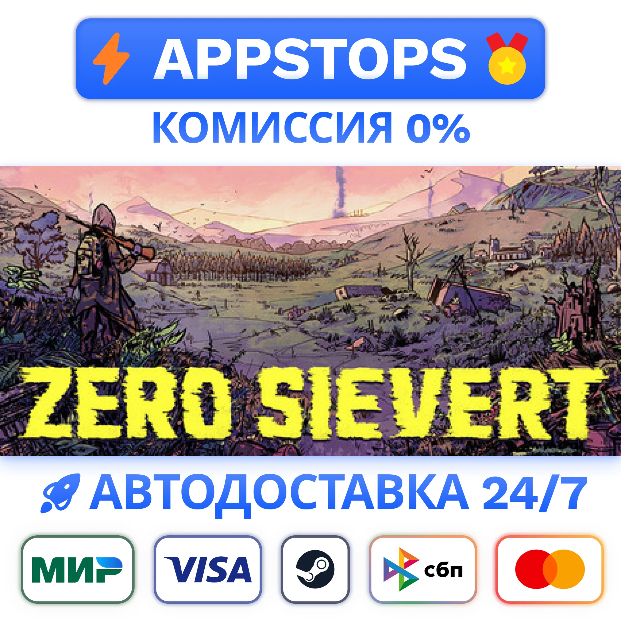 ⭐ ZERO Sievert Steam Gift  АВТОВЫДАЧА  ВСЕ РЕГИОНЫ