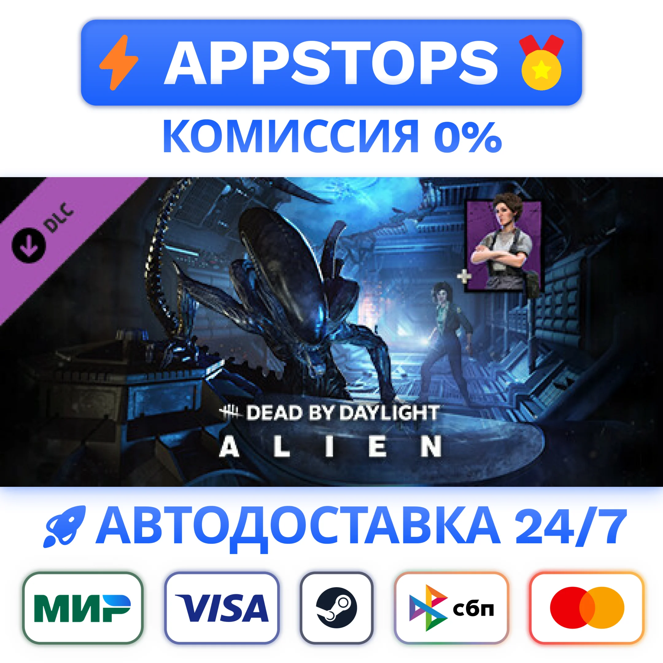 ⭐️ Dead by Daylight - Alien Chapter Steam Gift  РОССИЯ