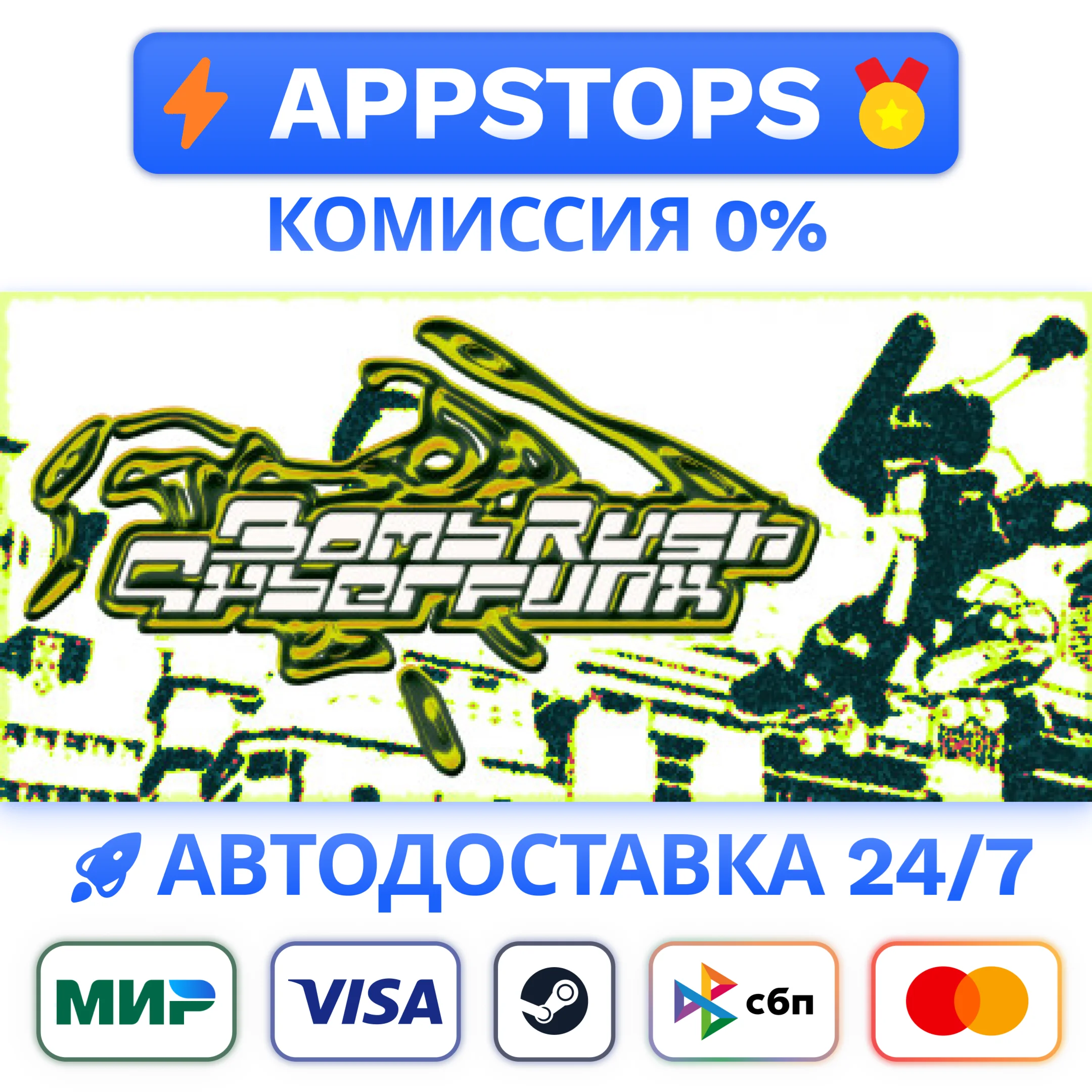 ⭐ Bomb Rush Cyberfunk Steam Gift  АВТОВЫДАЧА  РОССИЯ