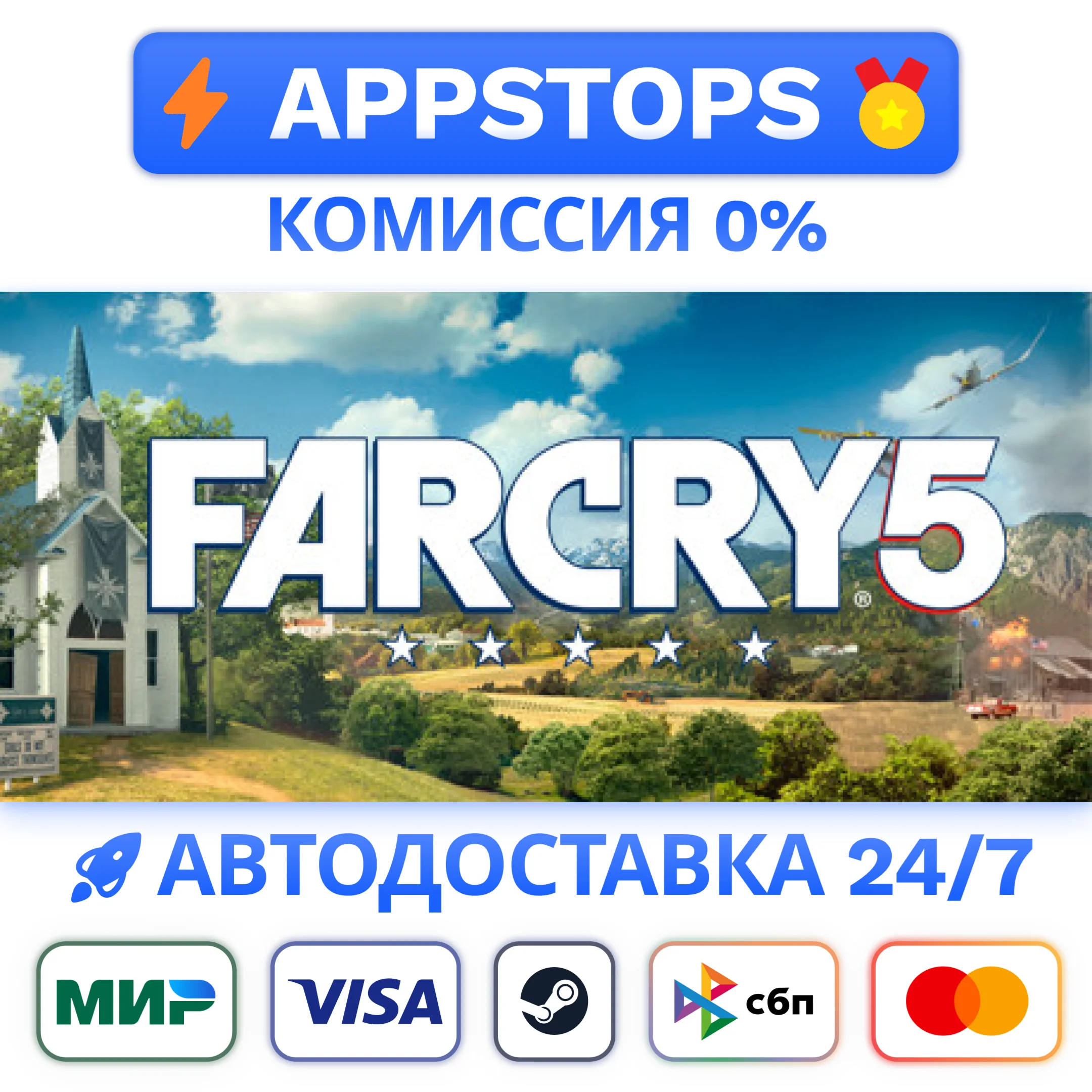 ⭐️ Far Cry 5 Steam Gift ✅ АВТОВЫДАЧА 🚛 ВСЕ РЕГИОНЫ 🌏
