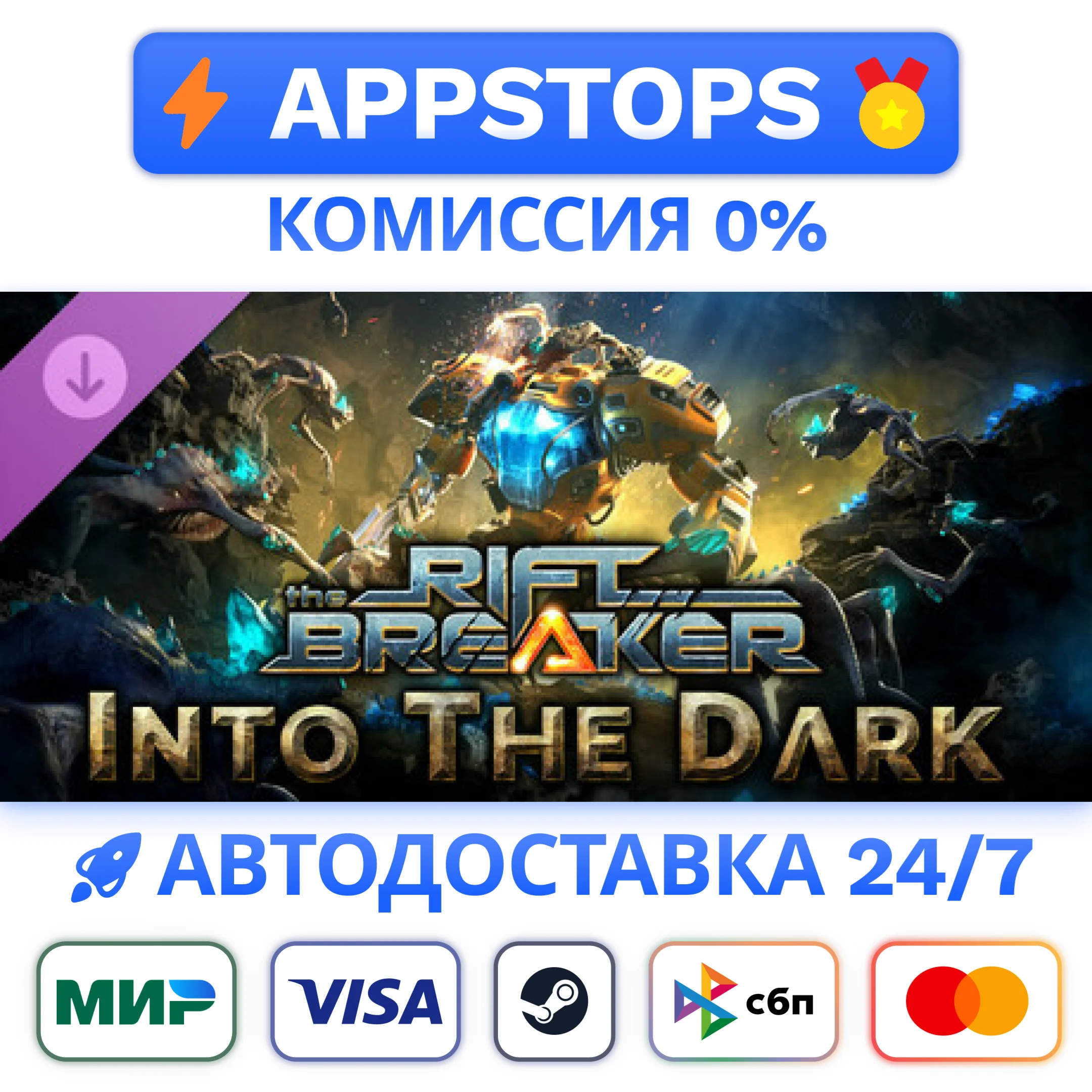⭐ The Riftbreaker: Into the Dark Steam GiftАВТО РОССИЯ