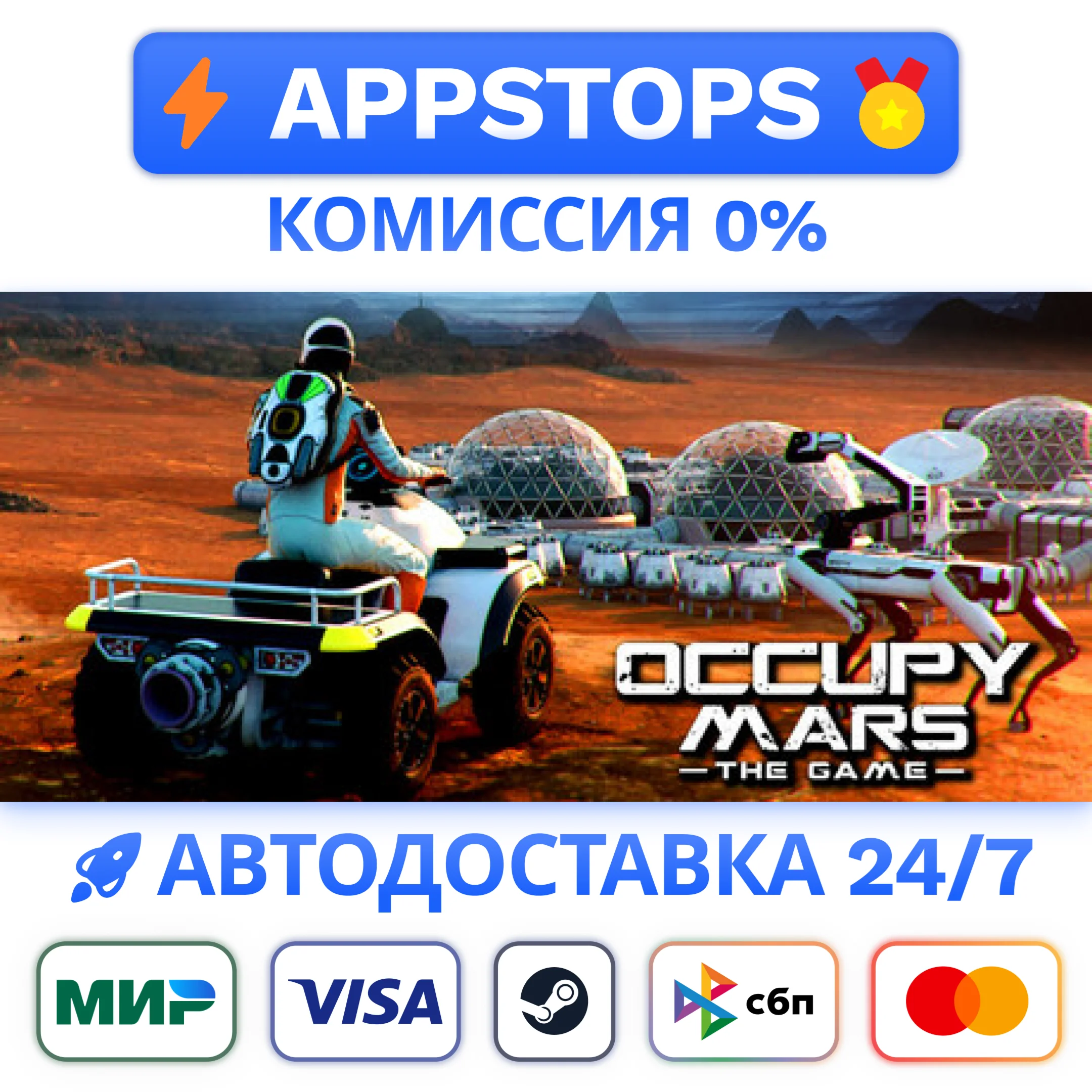⭐ Occupy Mars: The Game Steam Gift АВТОВЫДАЧА РОССИЯ