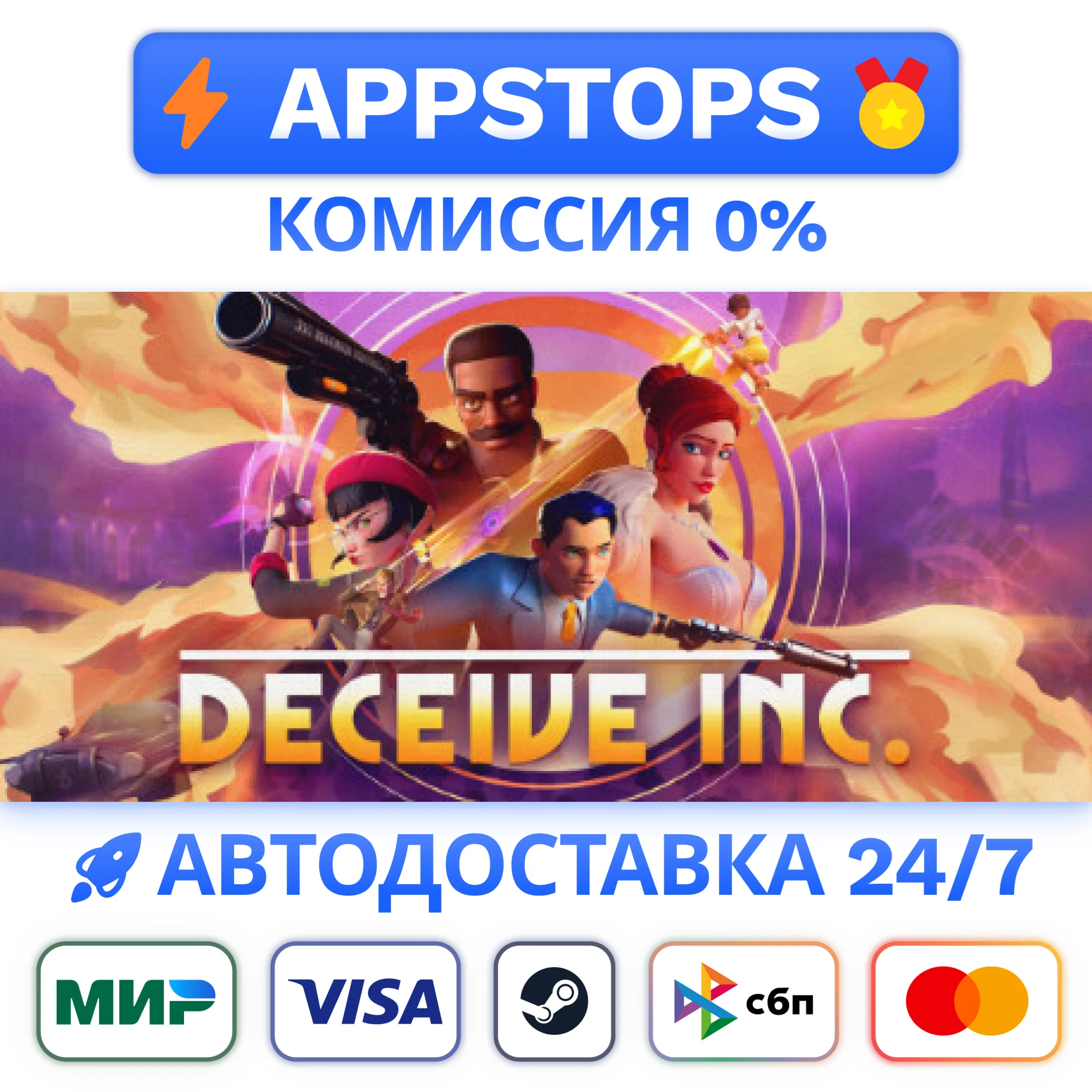 ⭐ Deceive Inc. Steam Gift  АВТОВЫДАЧА  ВСЕ РЕГИОНЫ