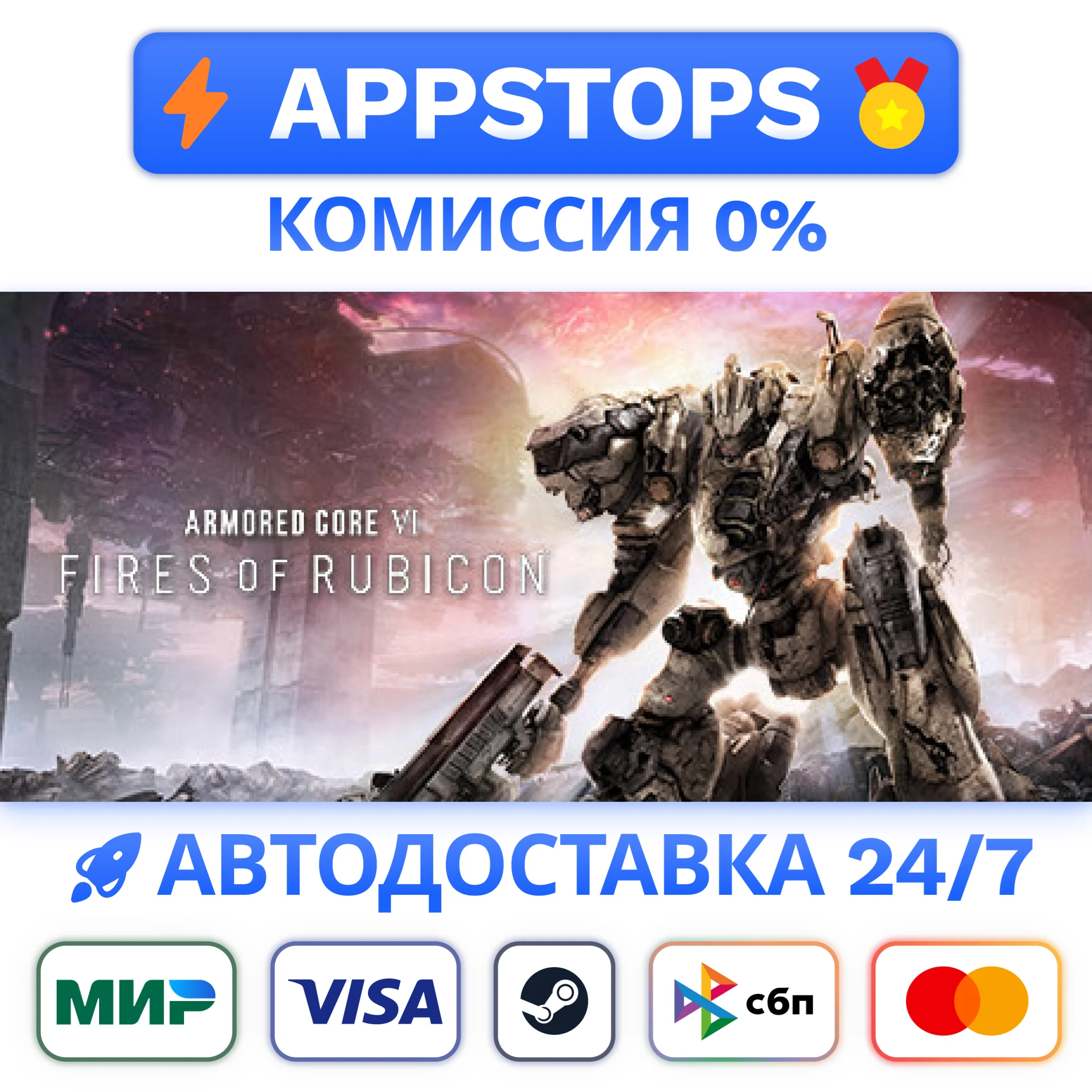 ⭐ ARMORED CORE VI FIRES OF RUBICON Deluxe Edition Steam