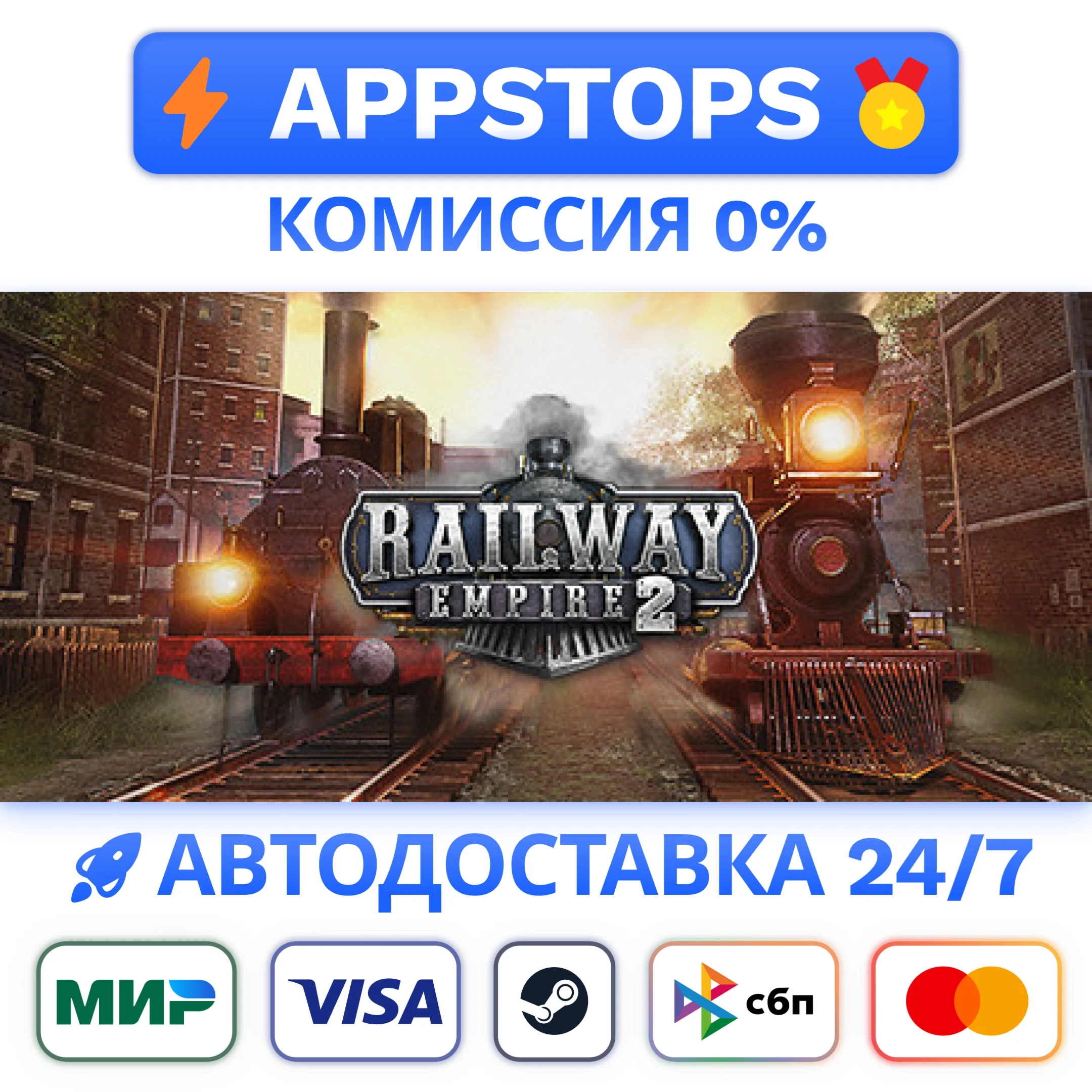 ⭐ Railway Empire 2 Steam Gift АВТОВЫДАЧА ВСЕ РЕГИОНЫ