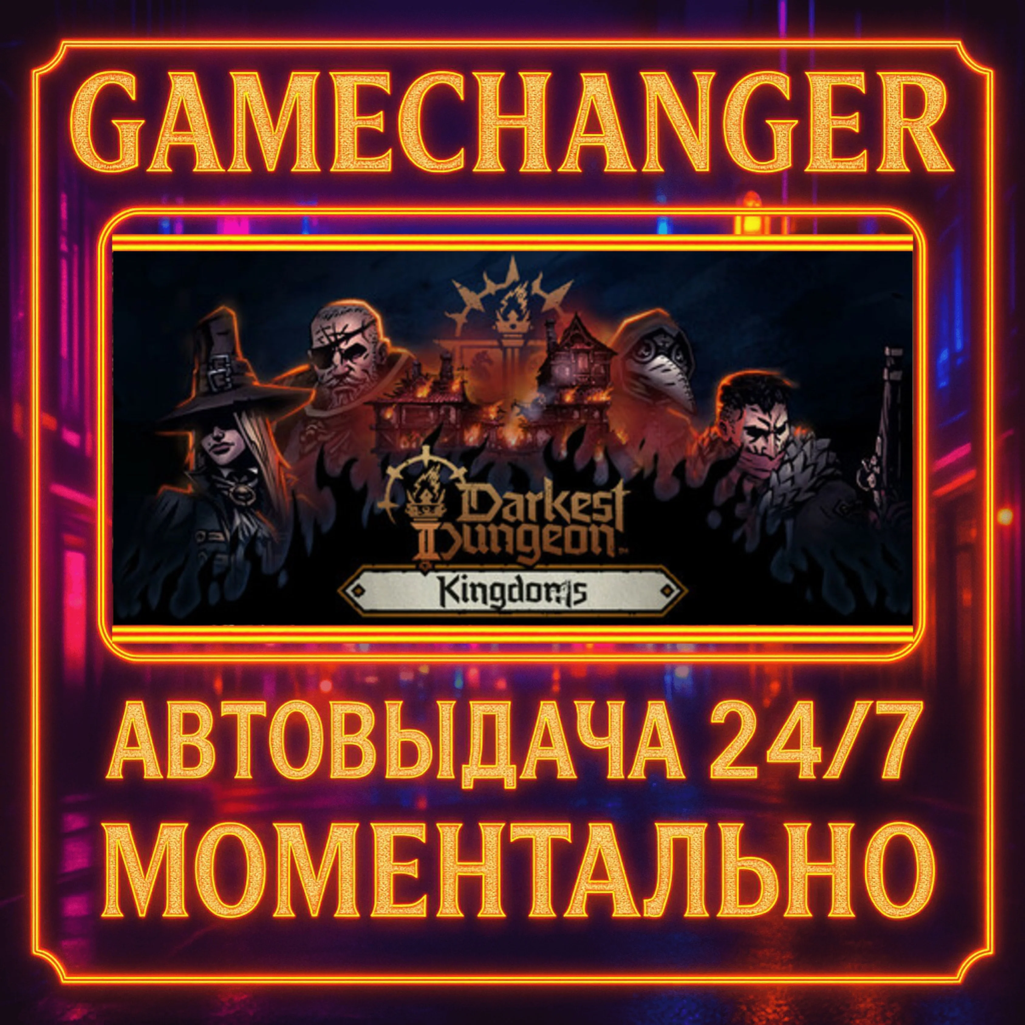 Darkest Dungeon® II️AUTO STEAM GIFT 24/7