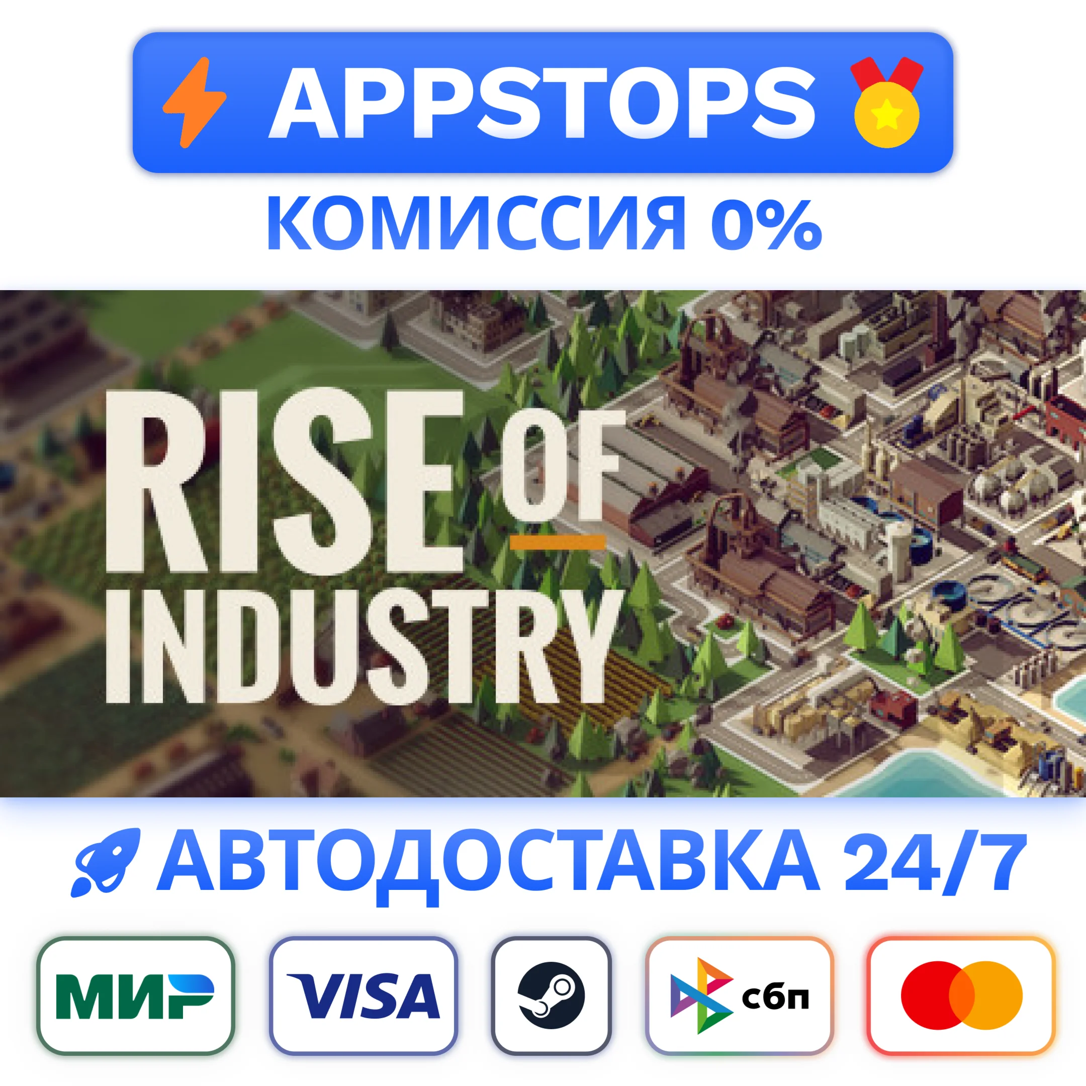 ⭐ Rise of Industry Steam Gift АВТОВЫДАЧА ВСЕ РЕГИОНЫ