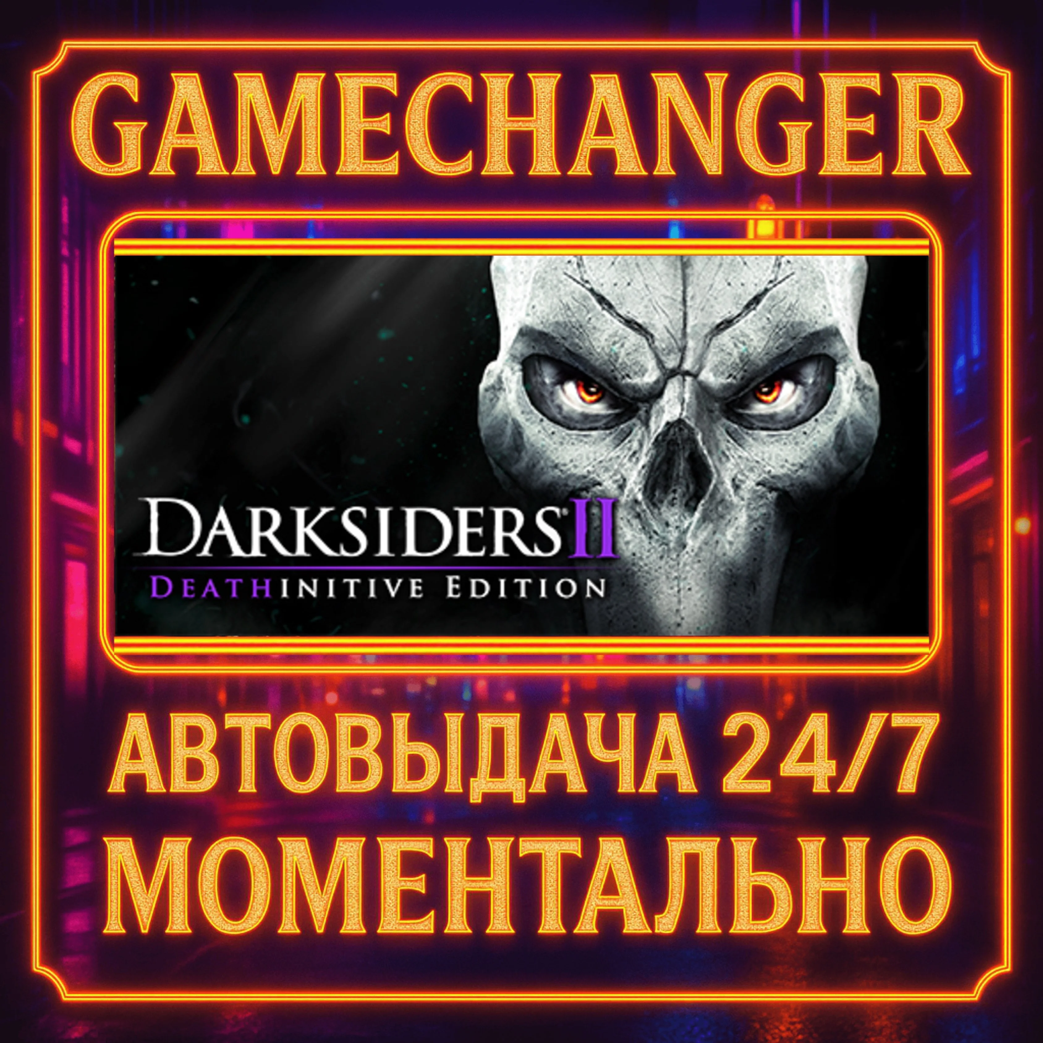 Darksiders II Deathinitive Edition️AUTO STEAM GIFT 24/