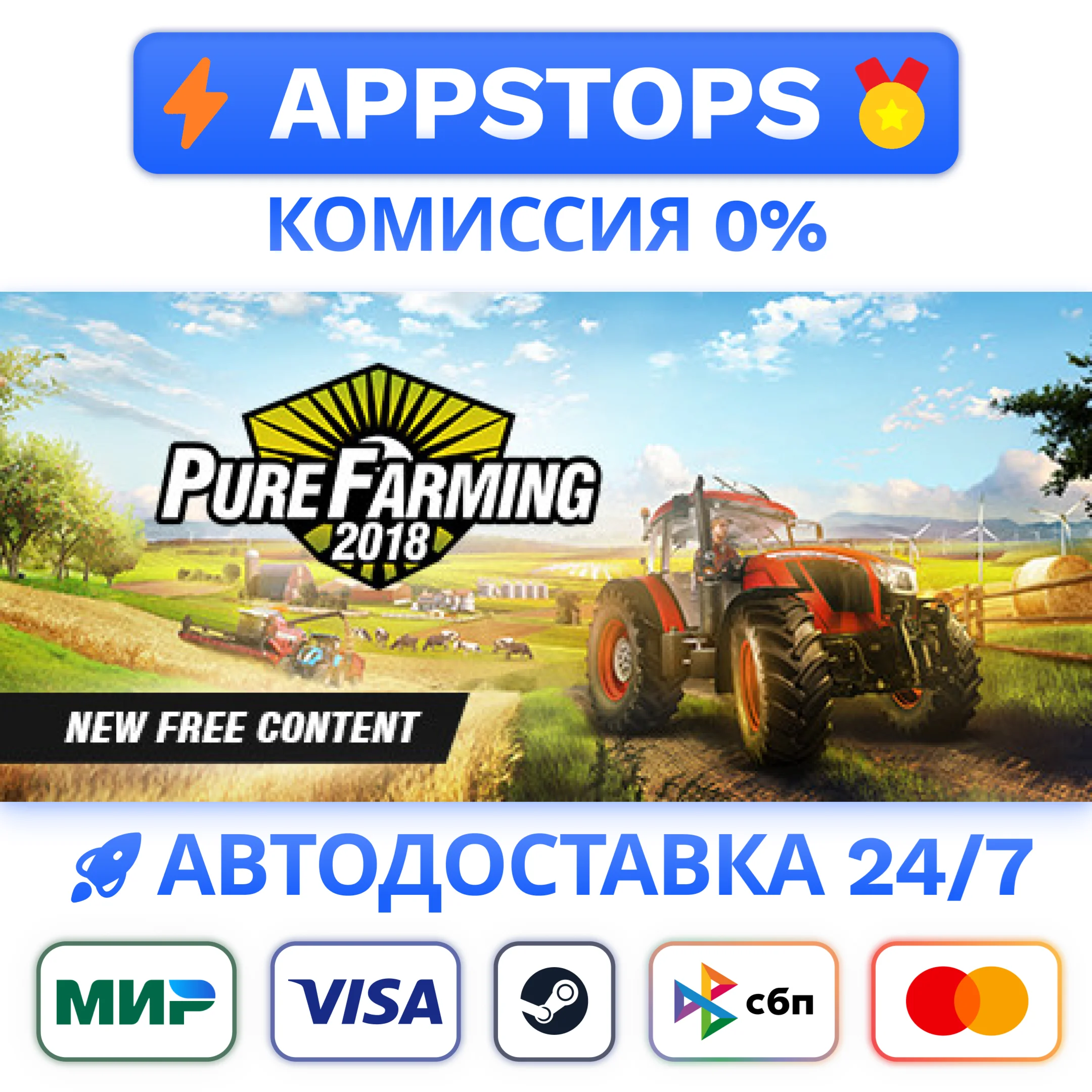 ⭐️ Pure Farming 2018 Deluxe Edition Steam  АВТО РОССИЯ