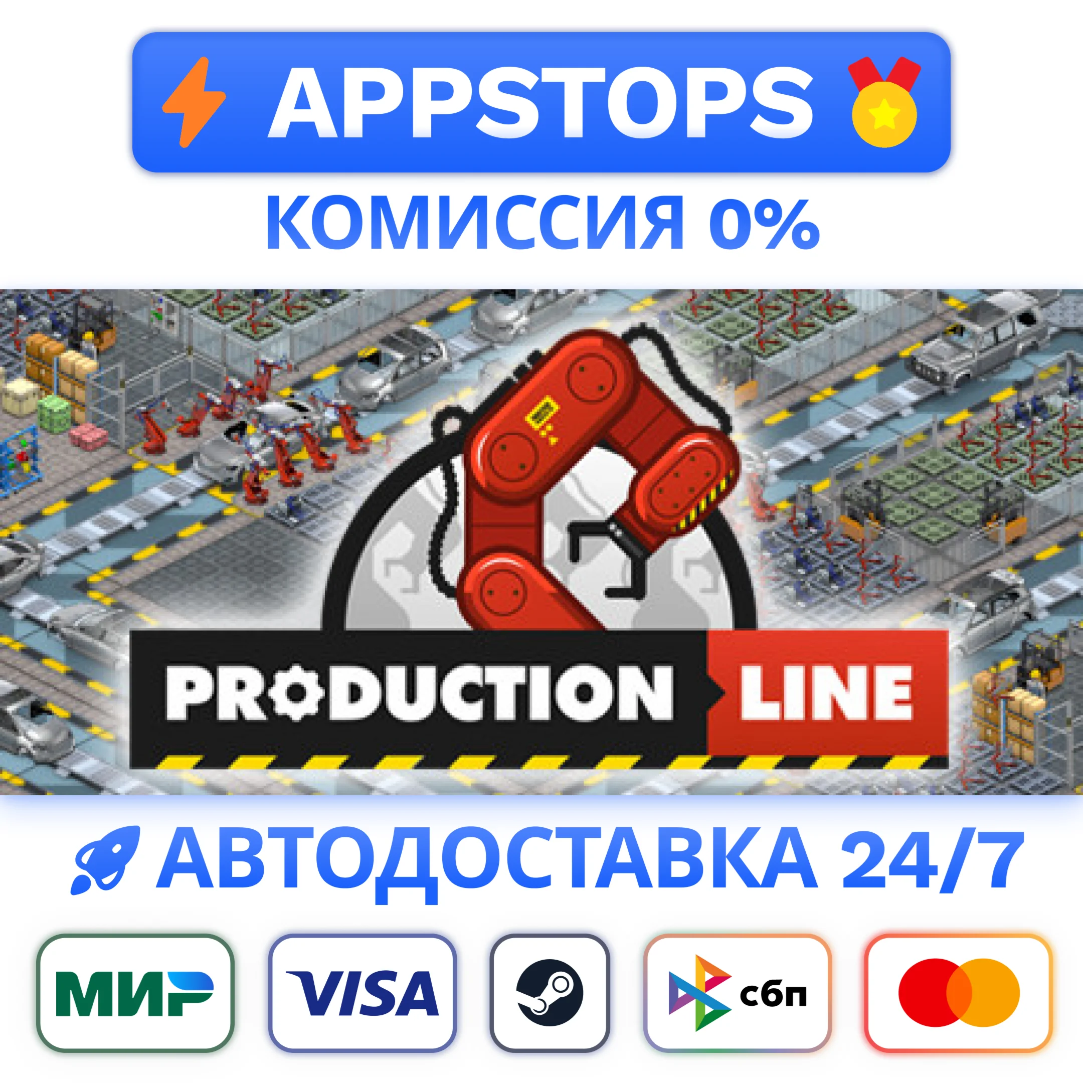 Production Line : Car factory simulation Steam Gift RU